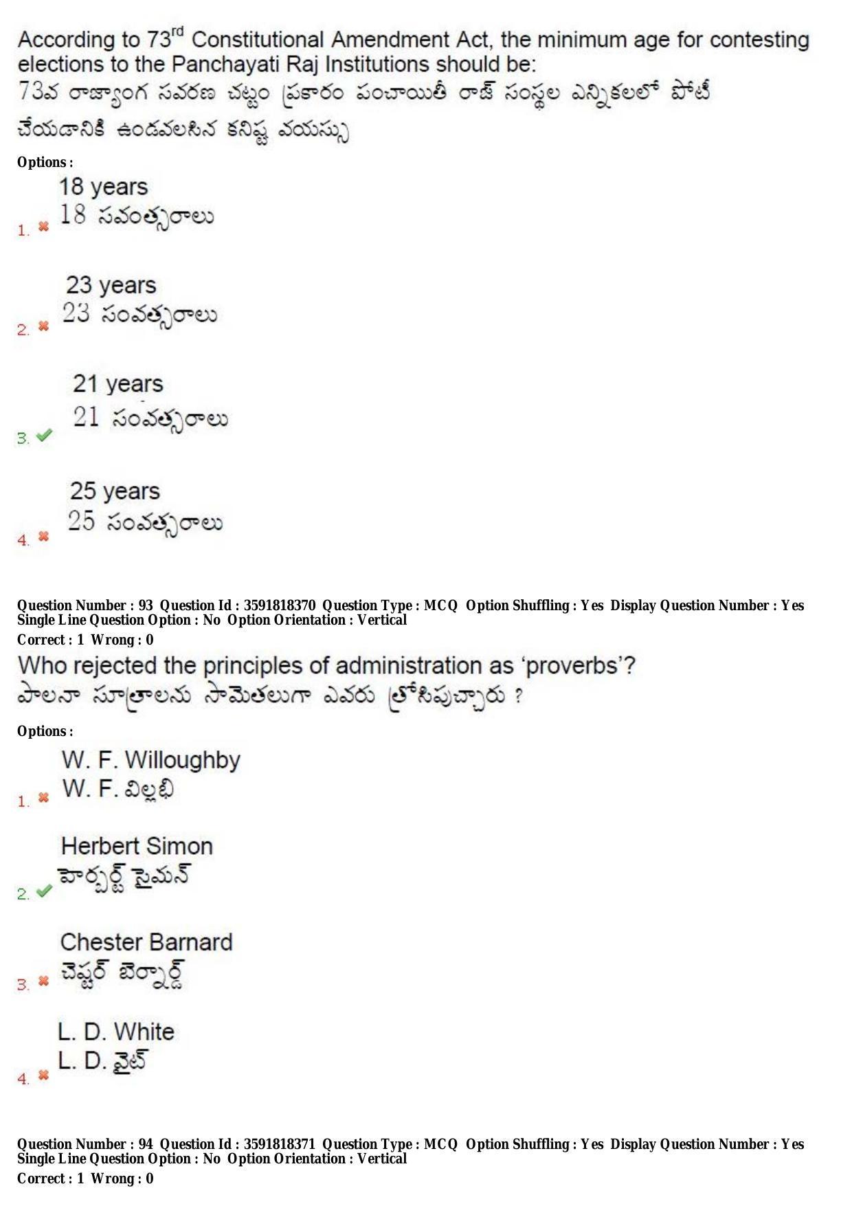 TS CPGET 2018 M.A. Public Administration (Shift 3) Question Paper with Answer Key - Page 47