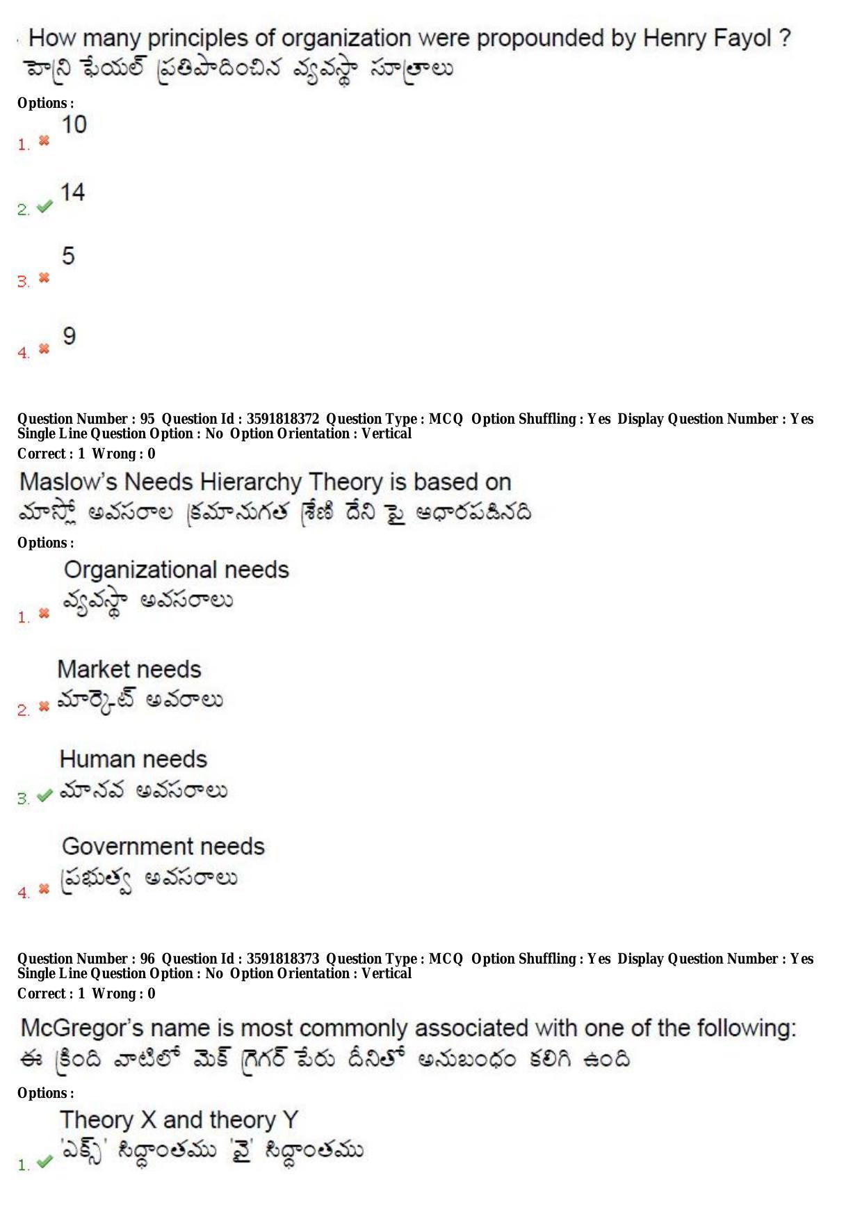 TS CPGET 2018 M.A. Public Administration (Shift 3) Question Paper with Answer Key - Page 48