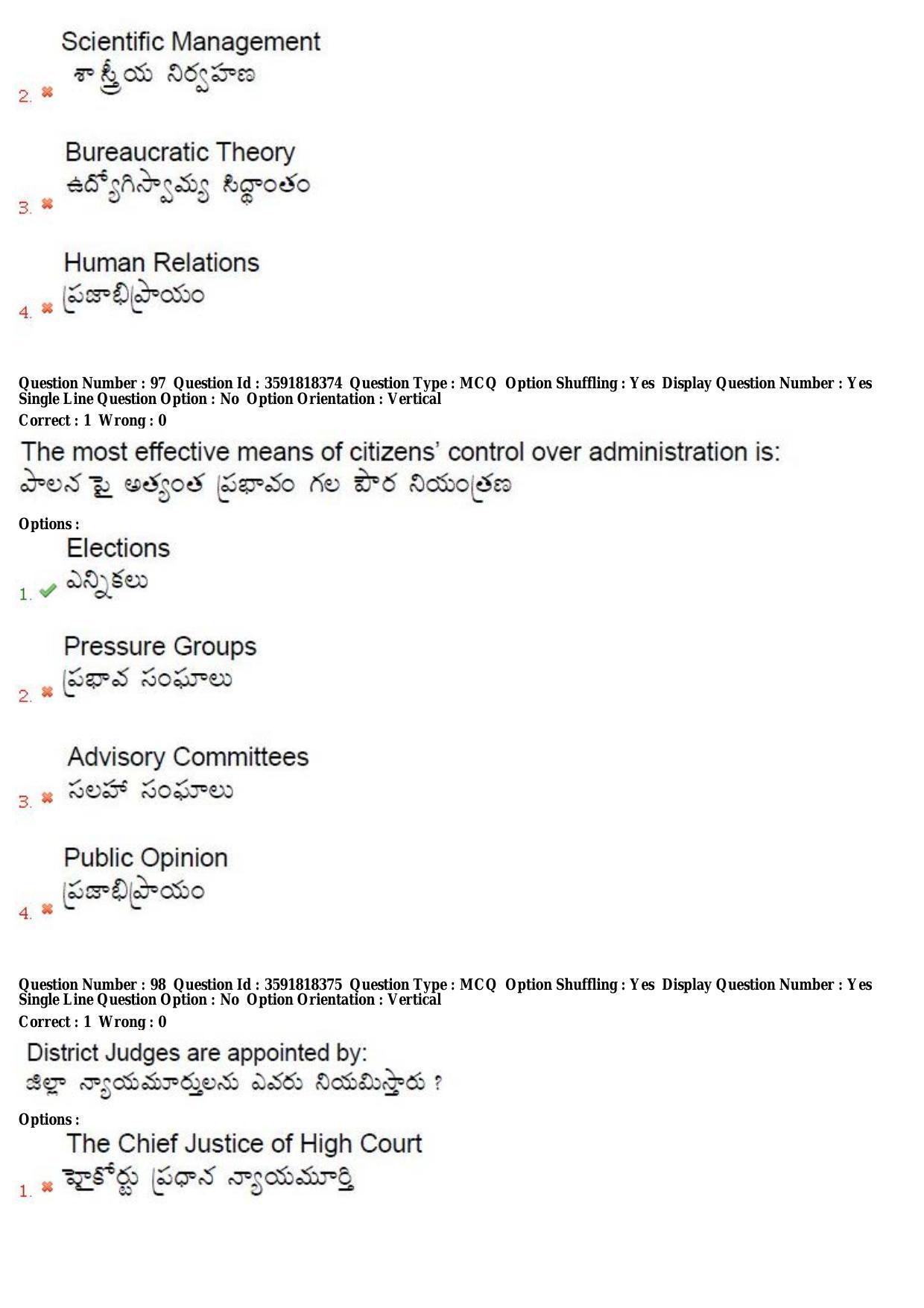 TS CPGET 2018 M.A. Public Administration (Shift 3) Question Paper with Answer Key - Page 49
