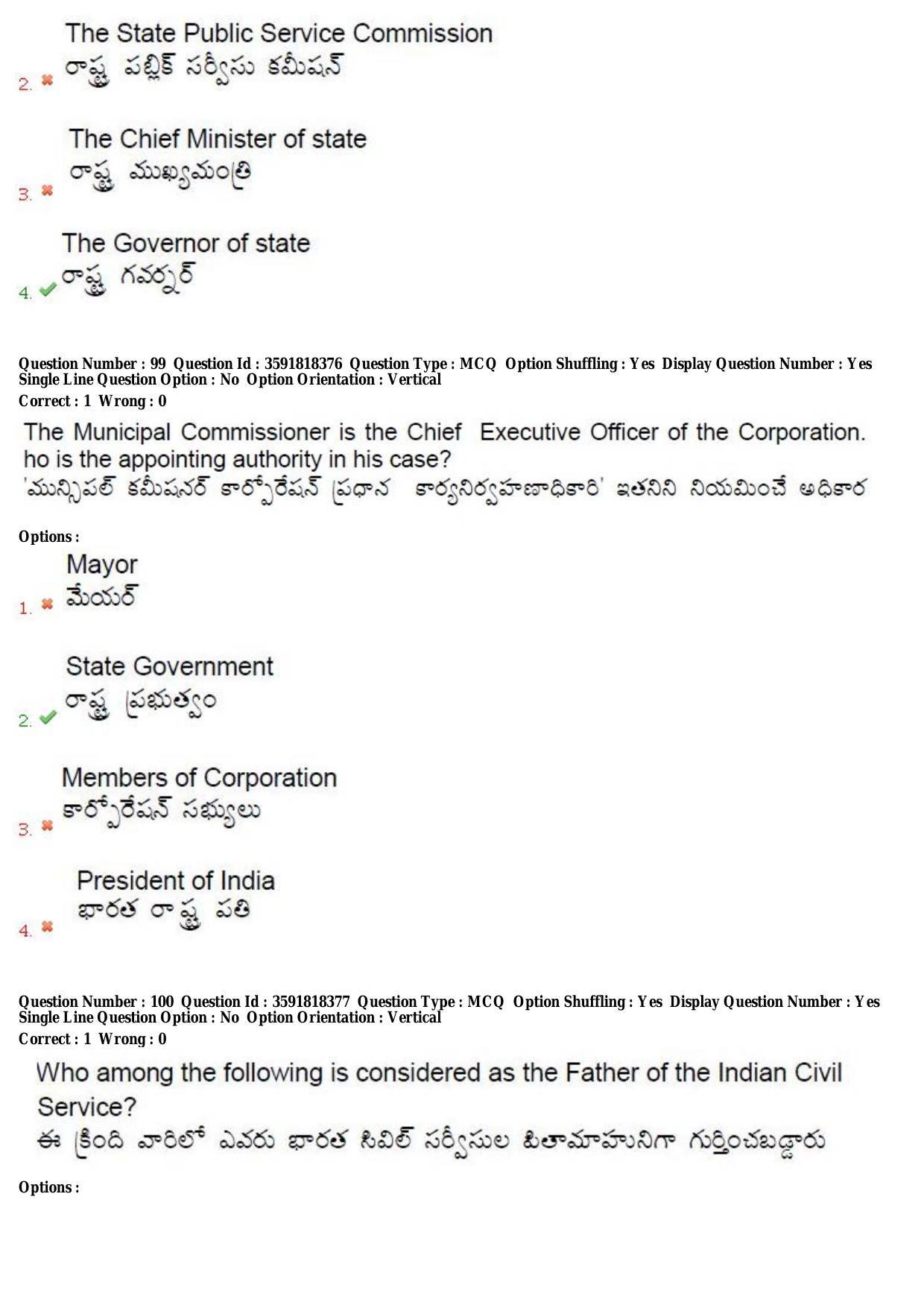 TS CPGET 2018 M.A. Public Administration (Shift 3) Question Paper with Answer Key - Page 50