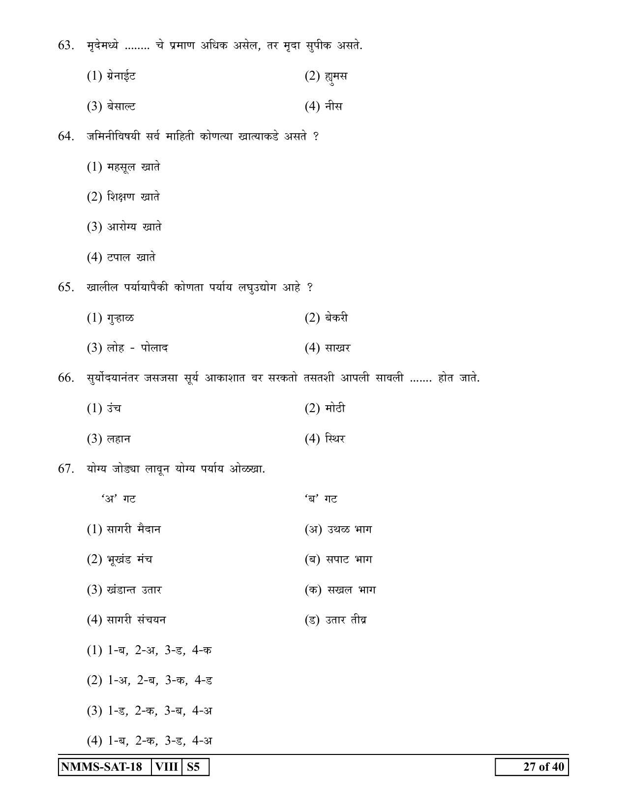 SAT ENGLISH 2018-19 Class 8 Maharashtra NMMS Question Papers - Page 27