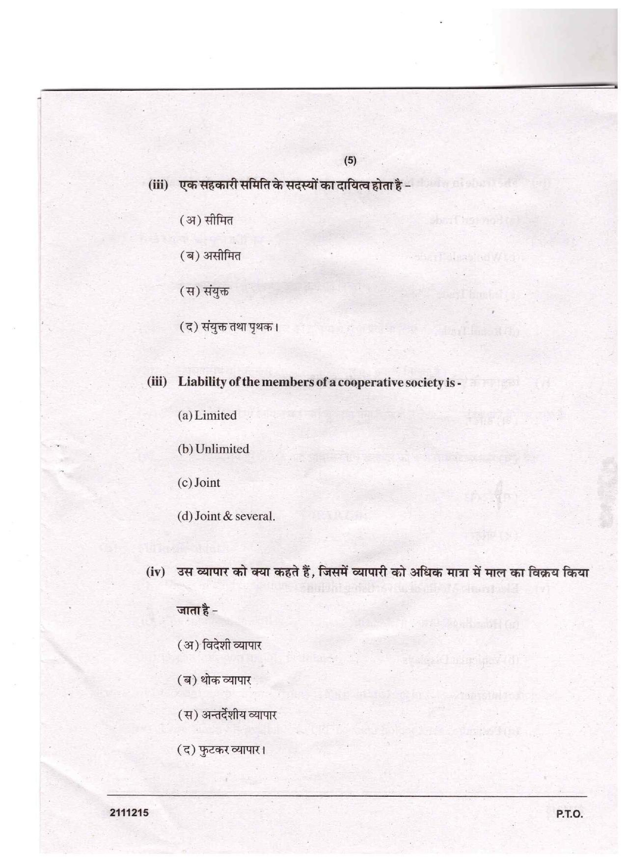 CGSOS Class 10 Business Studies Question Paper - Page 5