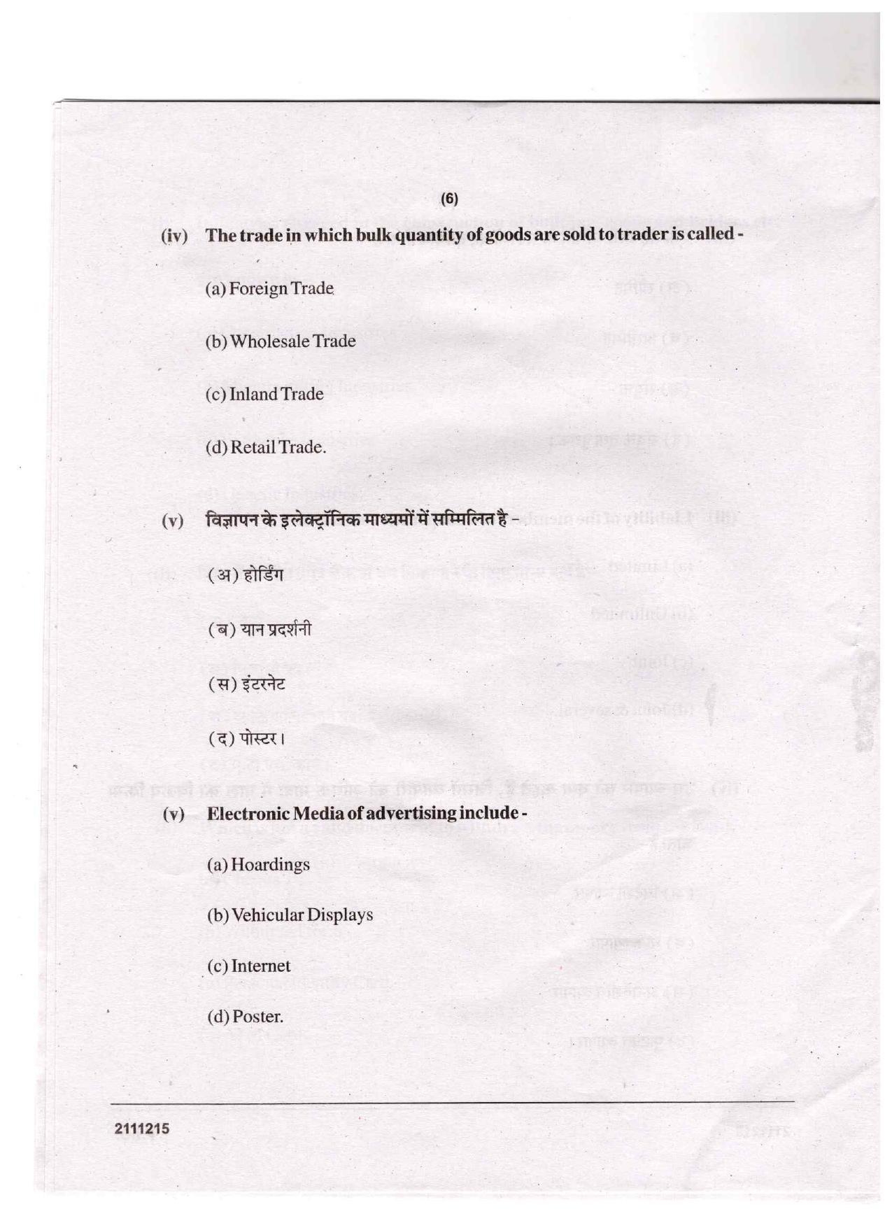CGSOS Class 10 Business Studies Question Paper - Page 6