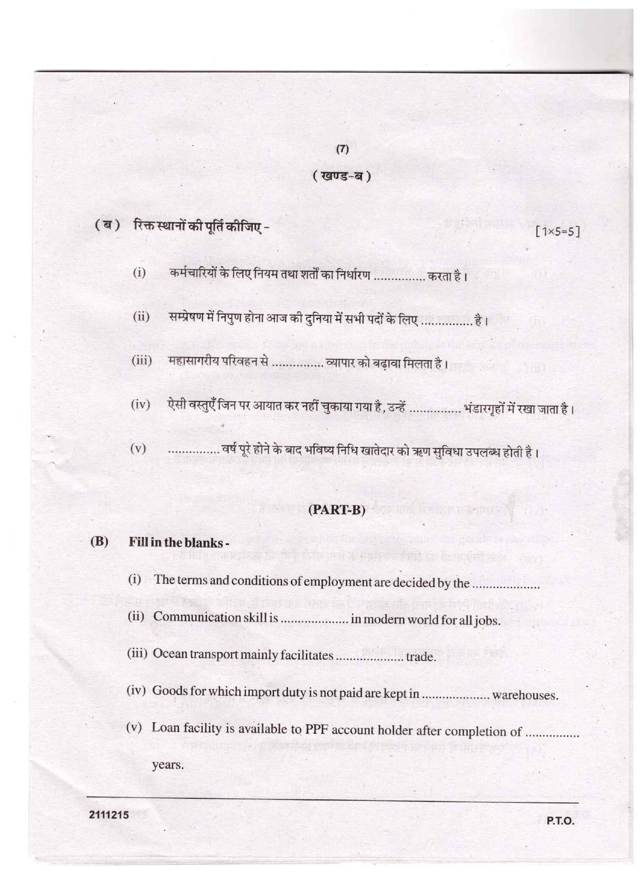 CGSOS Class 10 Business Studies Question Paper - Page 7