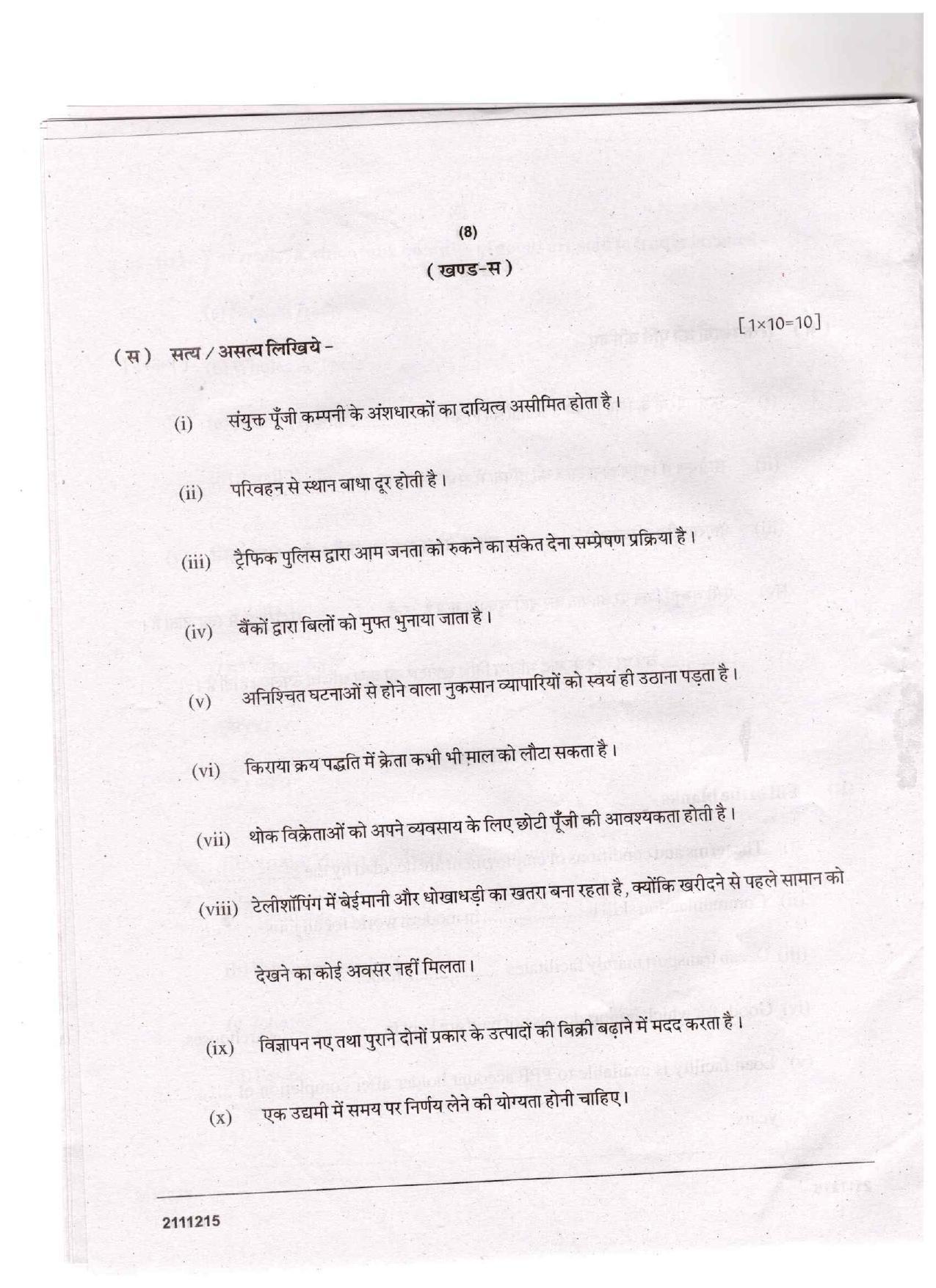 CGSOS Class 10 Business Studies Question Paper - Page 8