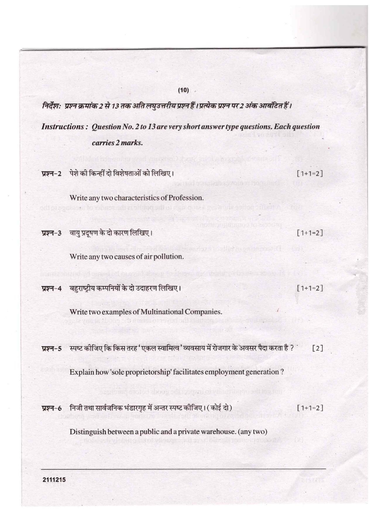 CGSOS Class 10 Business Studies Question Paper - Page 10