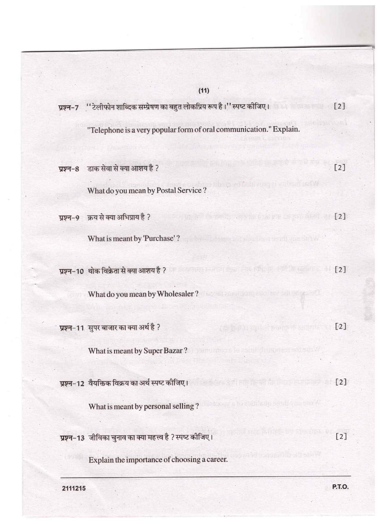 CGSOS Class 10 Business Studies Question Paper - Page 11