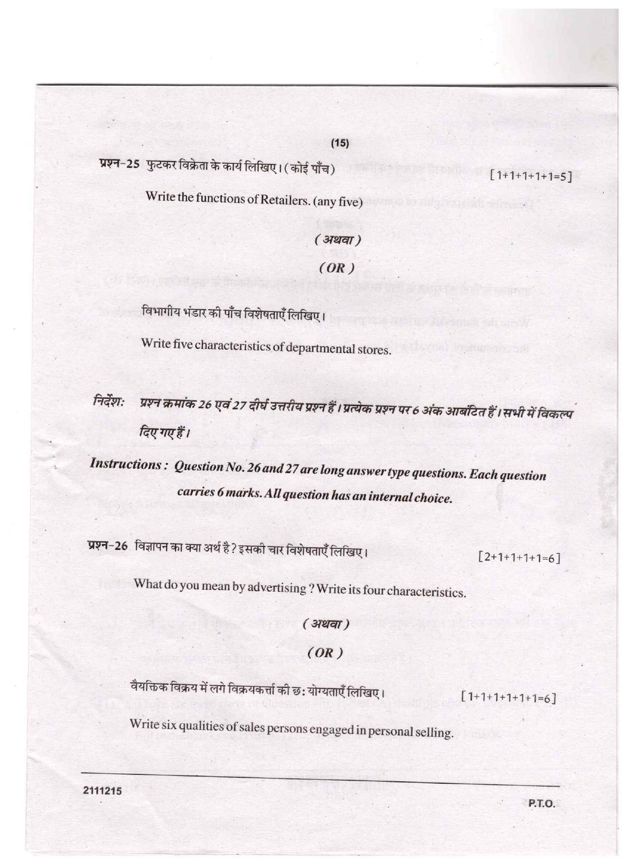CGSOS Class 10 Business Studies Question Paper - Page 15