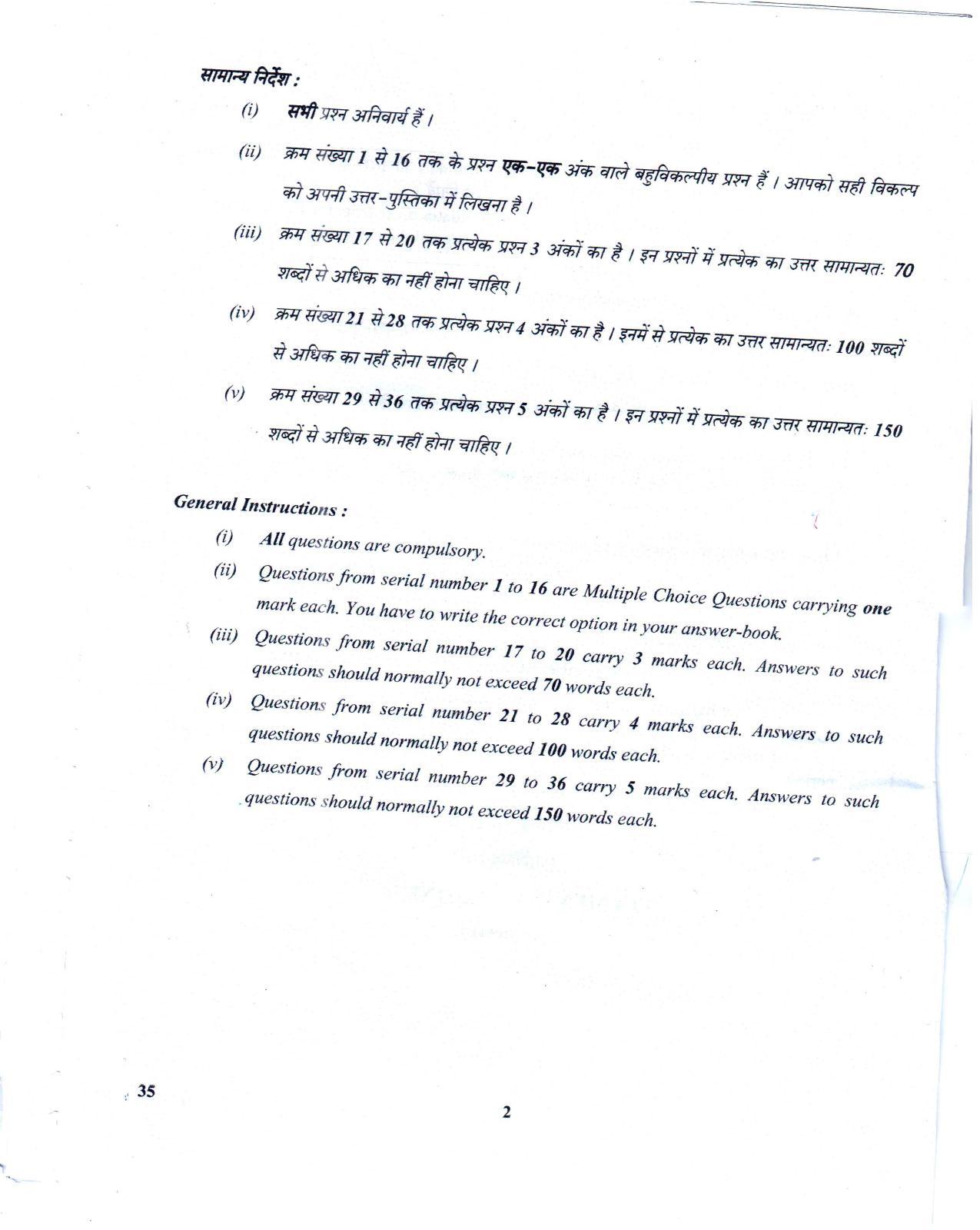 CBSE Class 10 35 ELEMENTS OF BUSINESS 2018 Question Paper - Page 2