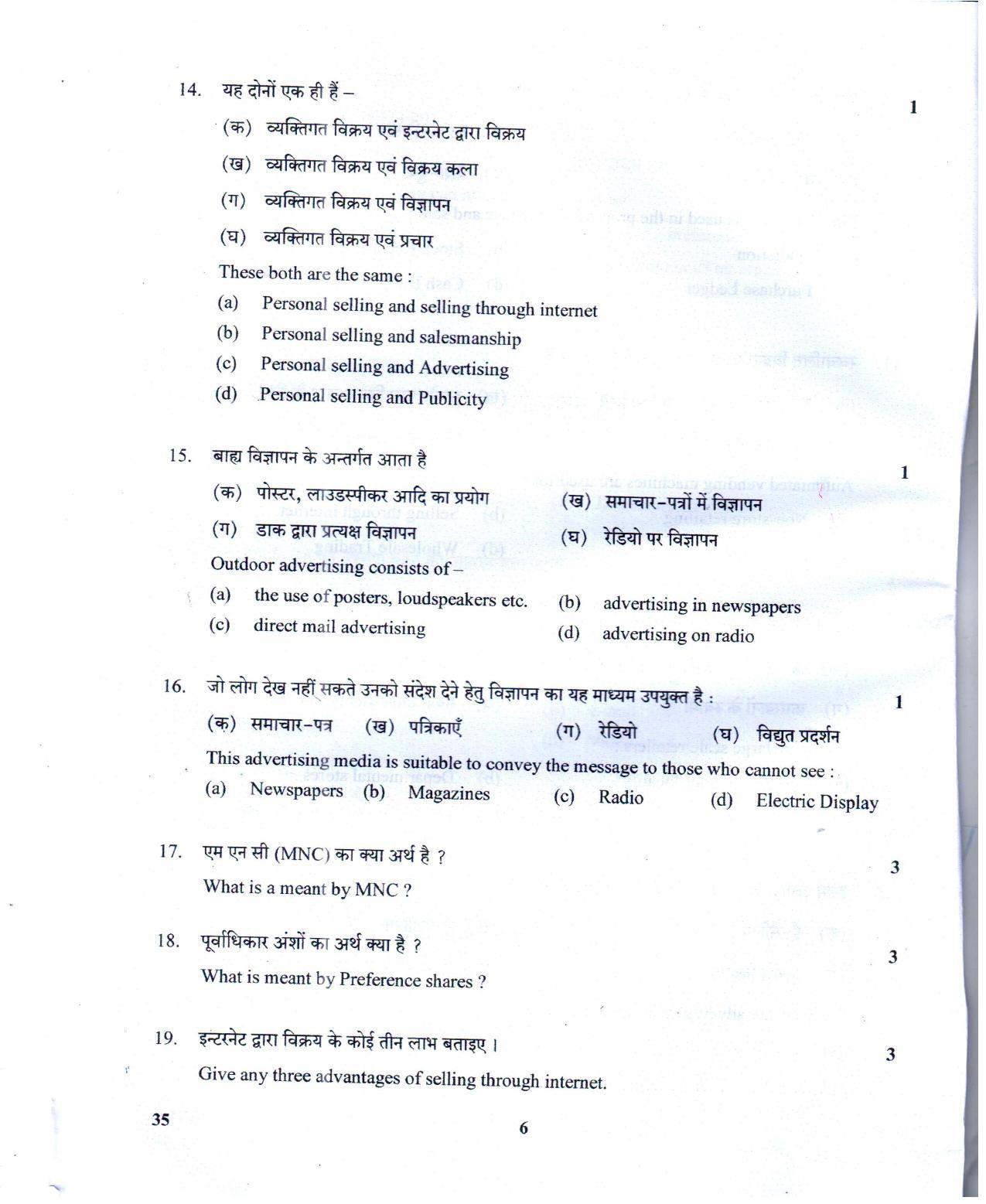 CBSE Class 10 35 ELEMENTS OF BUSINESS 2018 Question Paper - Page 6