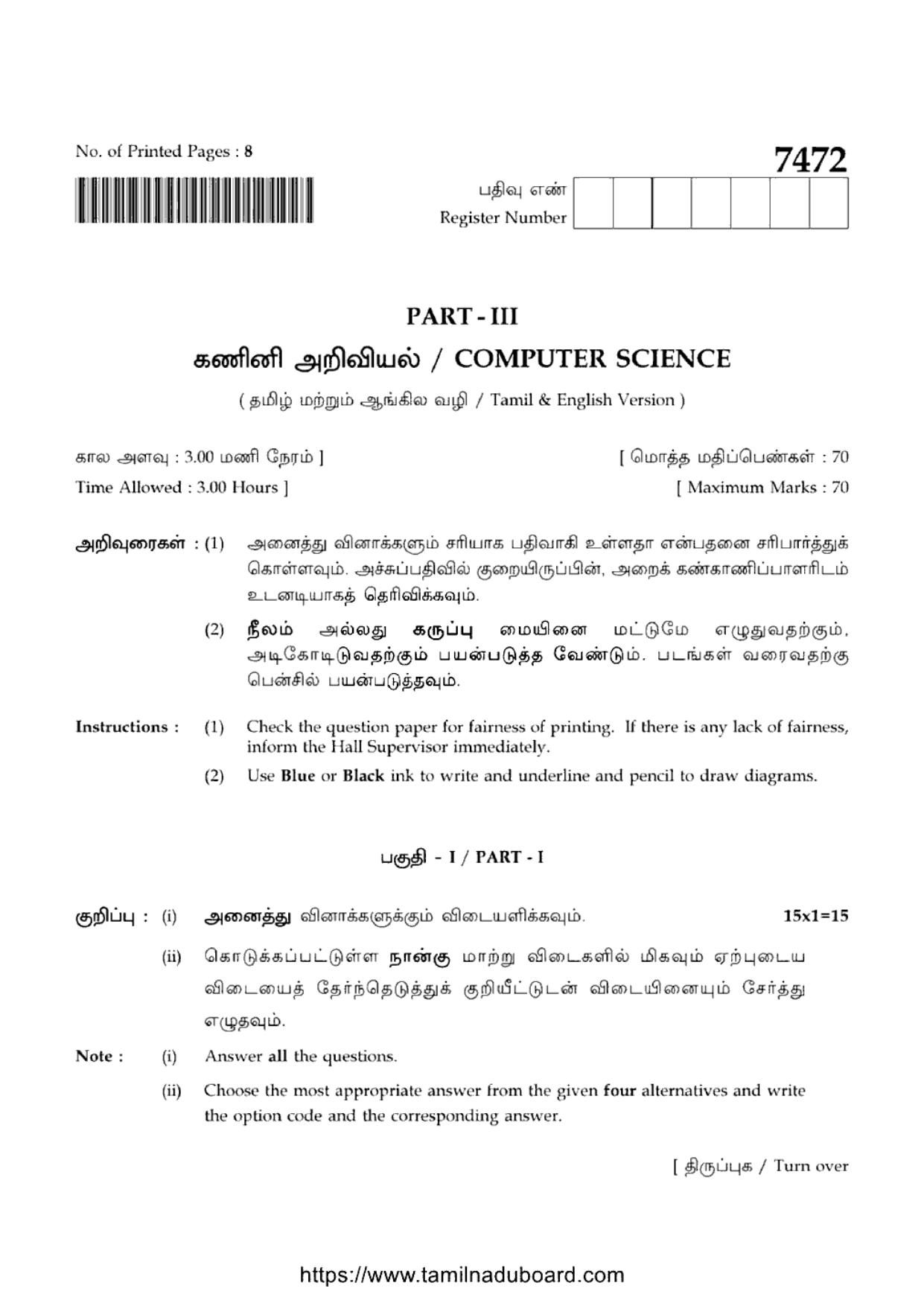 TN Class 12 2024 Computer Science Question Papers - Page 1