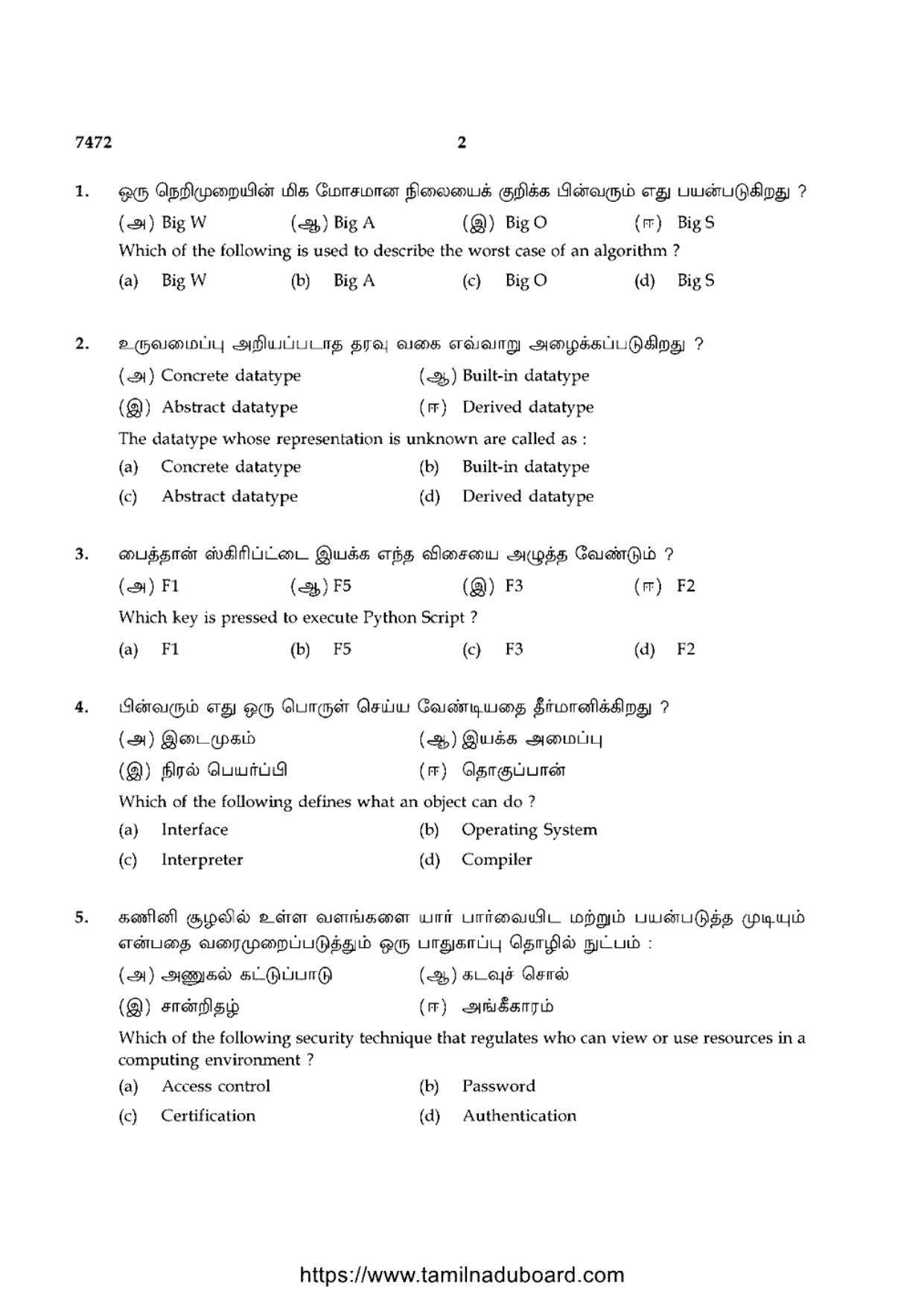 TN Class 12 2024 Computer Science Question Papers - Page 2