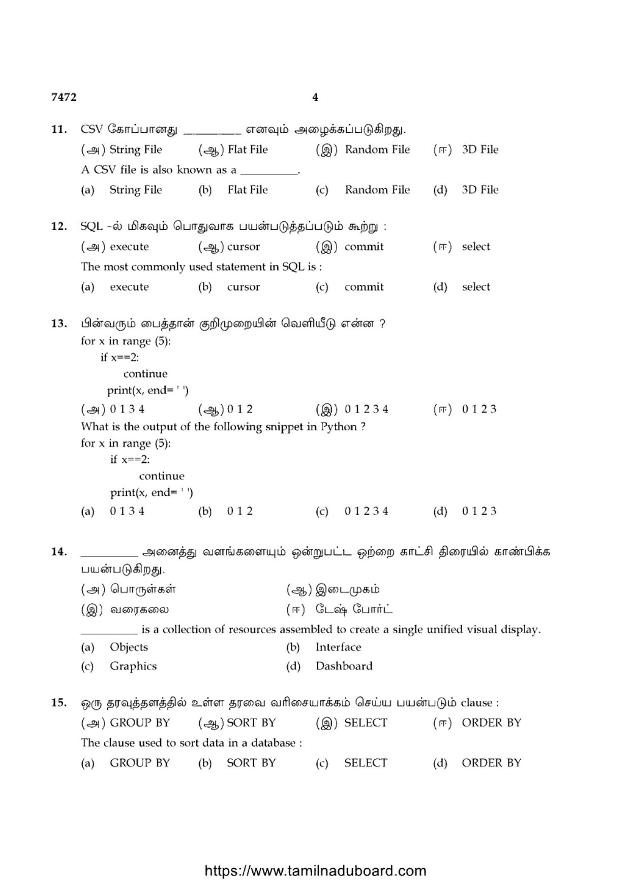 TN Class 12 2024 Computer Science Question Papers - Page 4