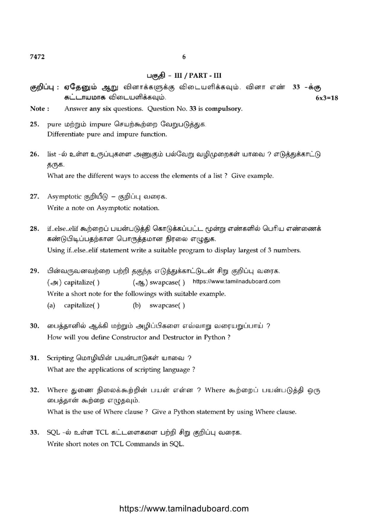 TN Class 12 2024 Computer Science Question Papers - Page 6