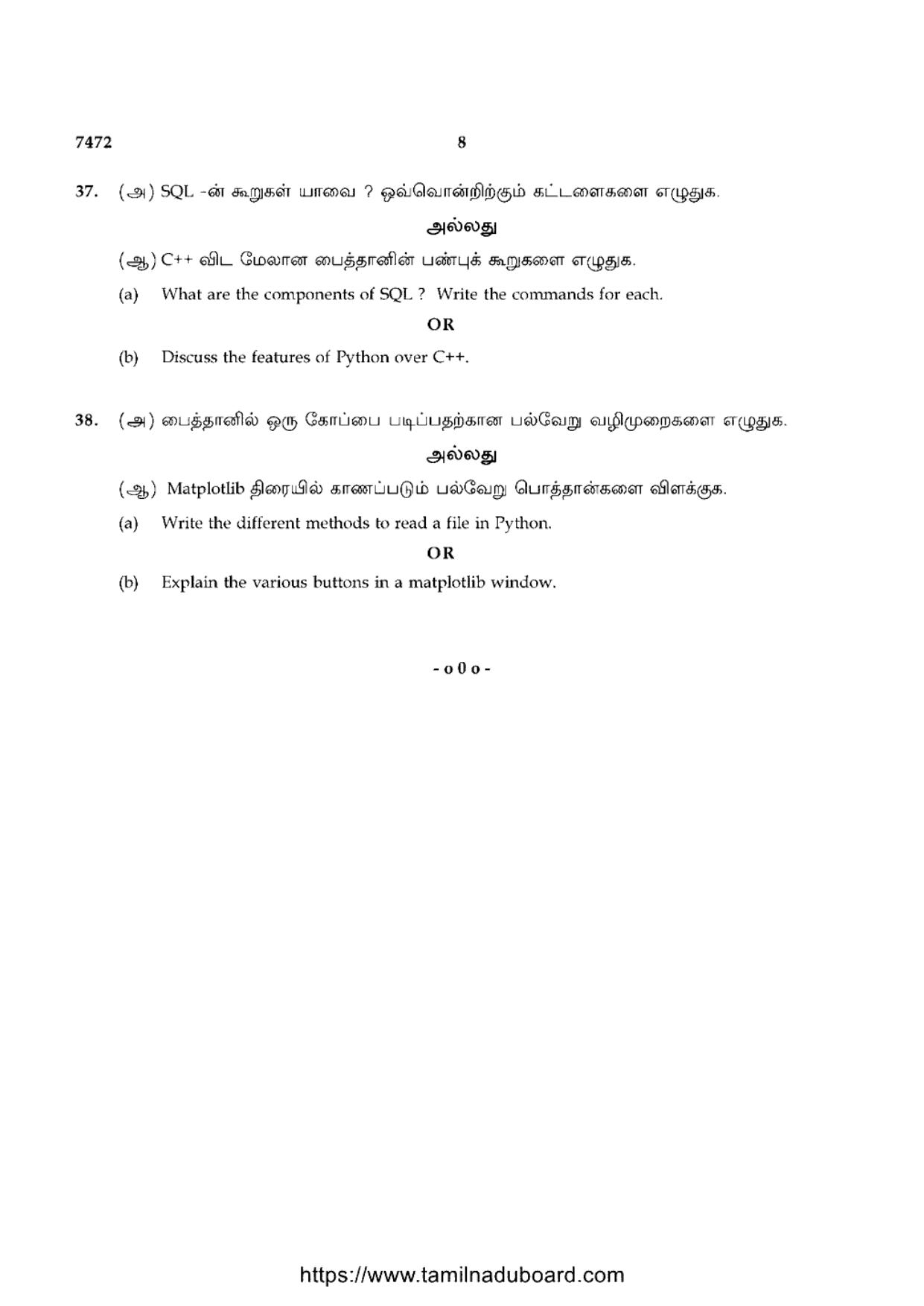 TN Class 12 2024 Computer Science Question Papers - Page 8
