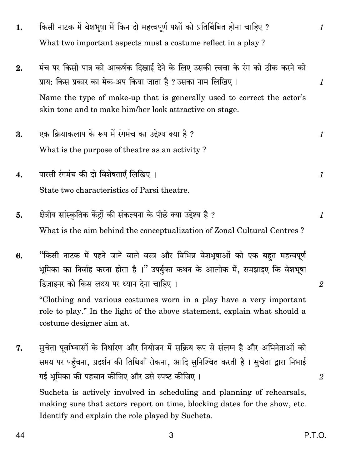 CBSE Class 12 44 Theatre Studies 2019 Question Paper - Page 3