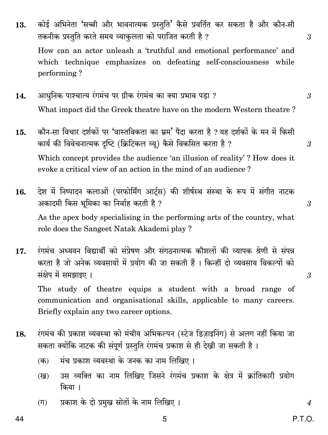 CBSE Class 12 44 Theatre Studies 2019 Question Paper - Page 5