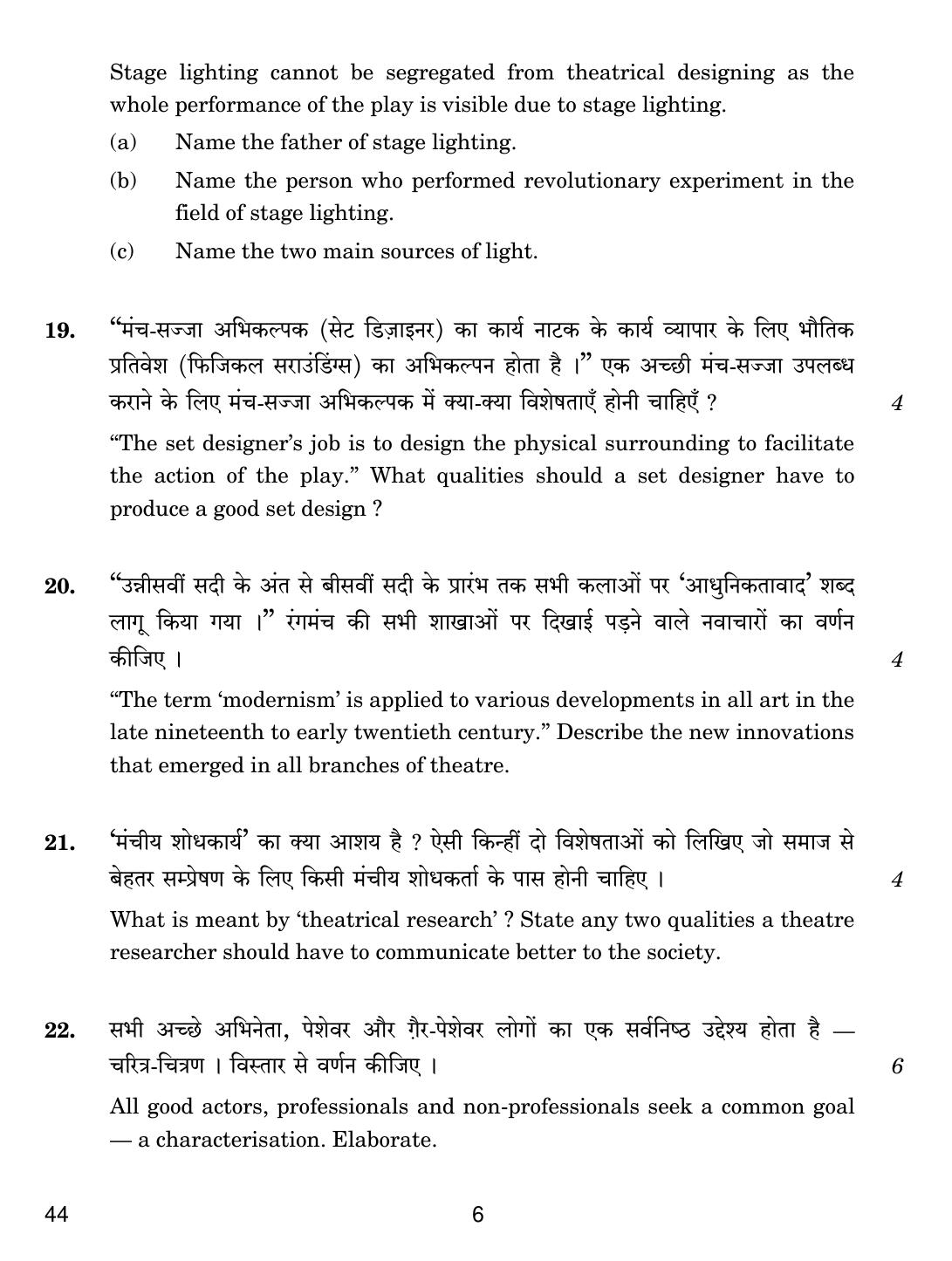 CBSE Class 12 44 Theatre Studies 2019 Question Paper - Page 6
