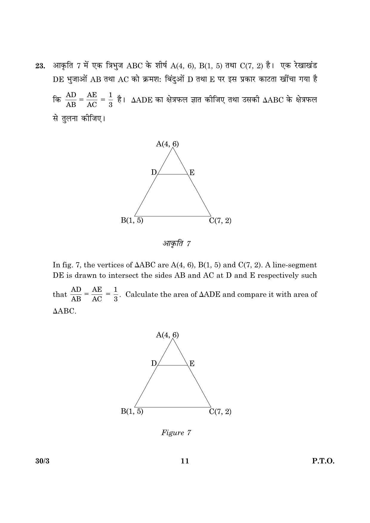CBSE Class 10 030 Set 3 Mathematics 2016 Question Paper - Page 11