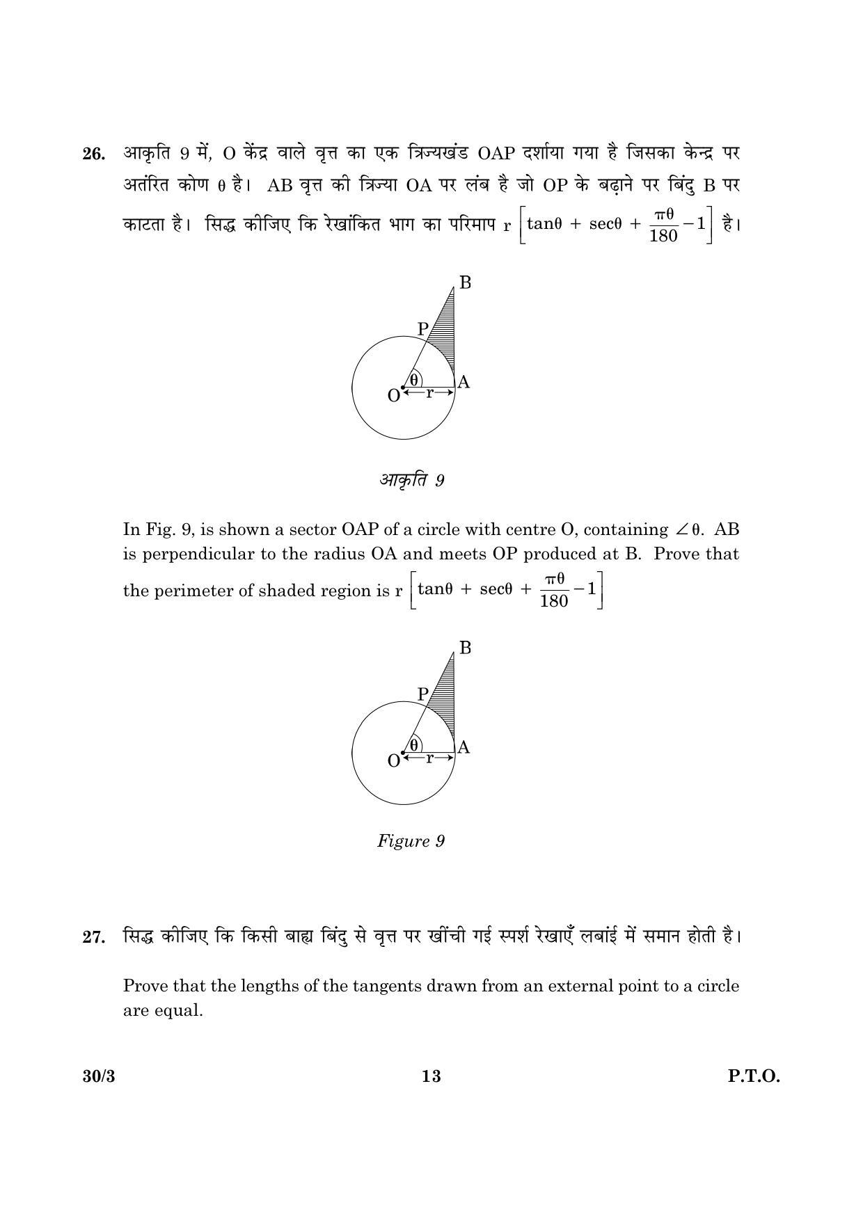 CBSE Class 10 030 Set 3 Mathematics 2016 Question Paper - Page 13