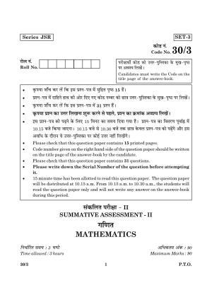 CBSE Class 10 030 Set 3 Mathematics 2016 Question Paper