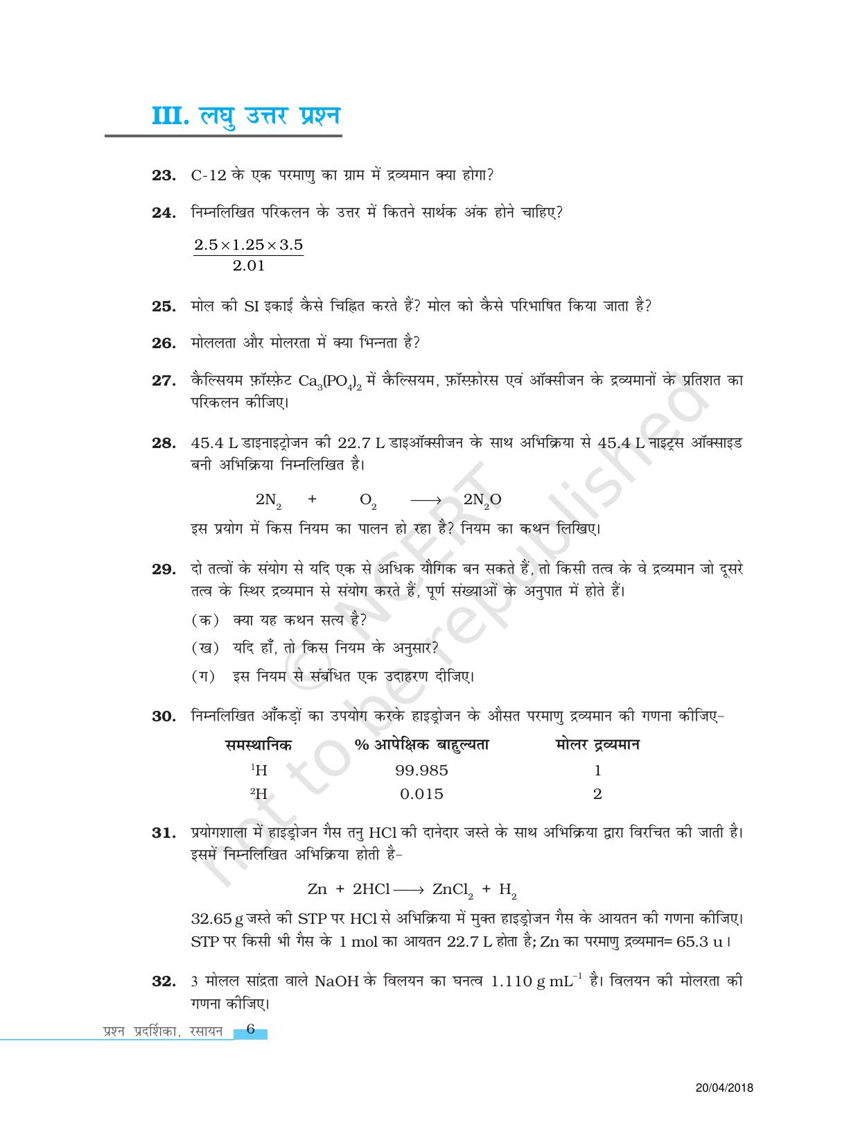 NCERT Exemplar Class 11: रसायन विज्ञान एकक 1 (रसायन विज्ञान की कुछ मूल अवधारणाए) - Page 6