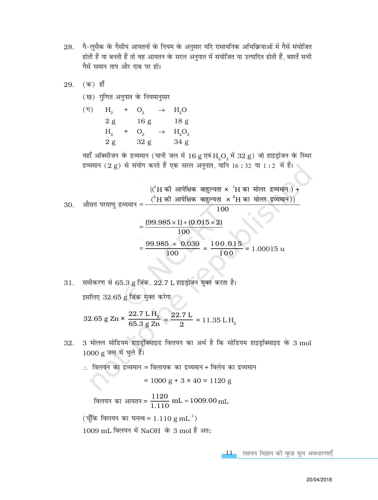 NCERT Exemplar Class 11: रसायन विज्ञान एकक 1 (रसायन विज्ञान की कुछ मूल अवधारणाए) - Page 11