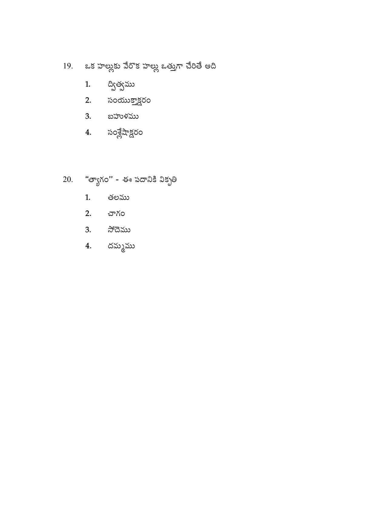AP DEECET Physical Science (English Medium) 2021 Question Paper - Page 6