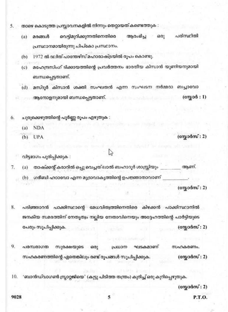 Kerala Plus Two 2018 Political Science Question Paper - Page 5