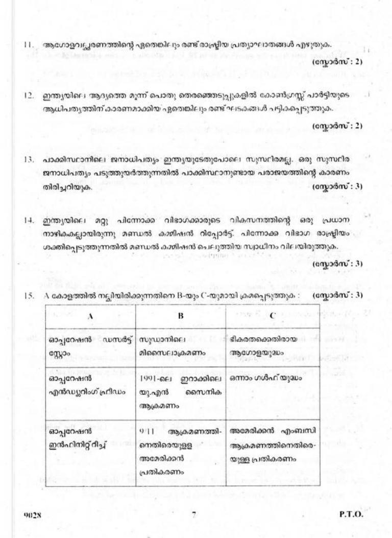 Kerala Plus Two 2018 Political Science Question Paper - Page 7