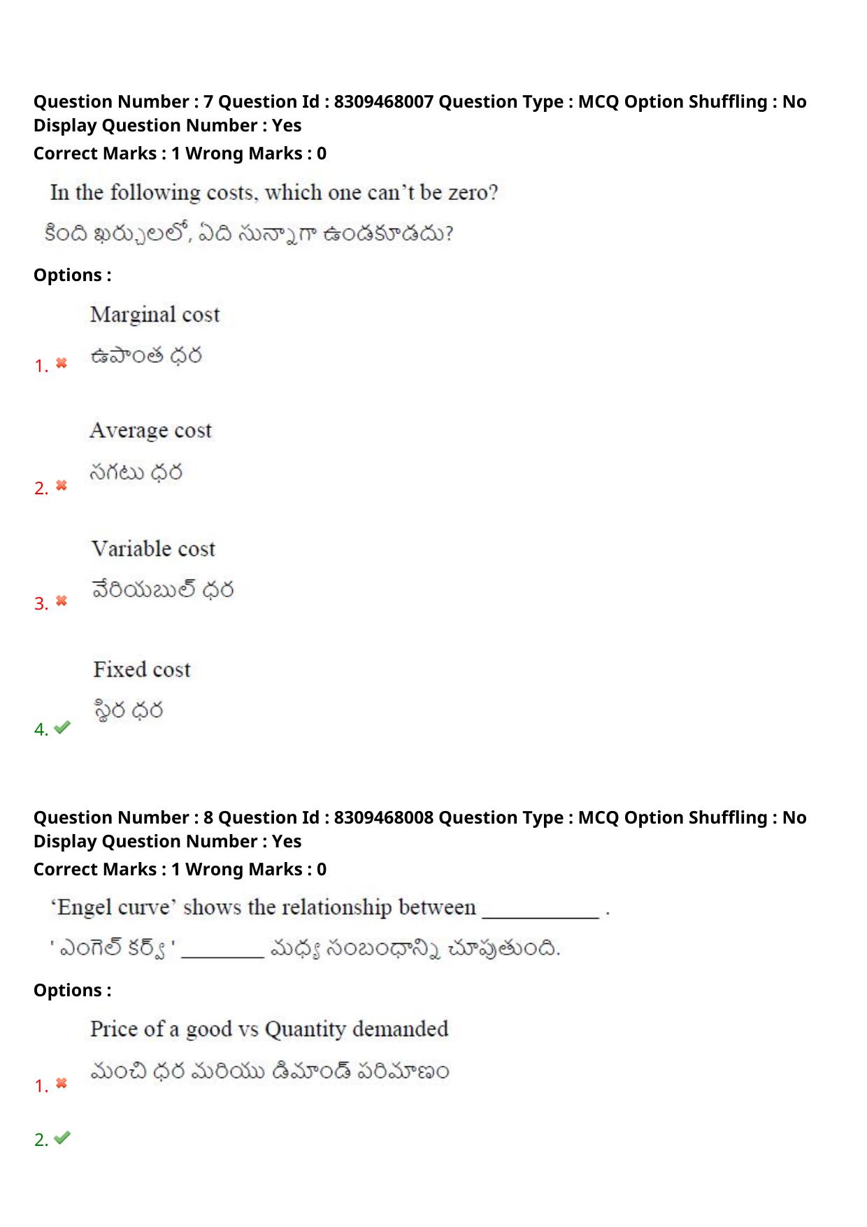 APPGCET 2024 Economics Paper with Answer Key - Page 6