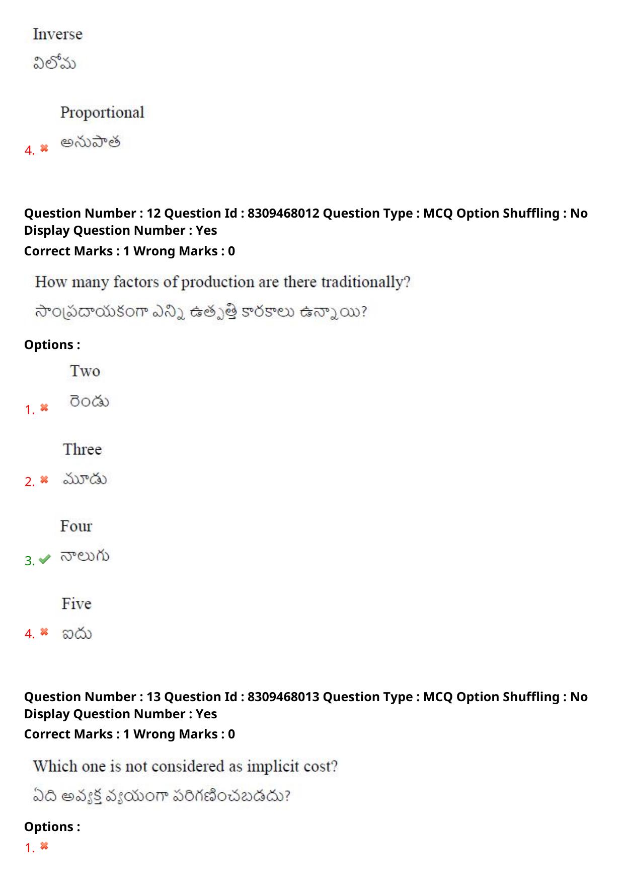 APPGCET 2024 Economics Paper with Answer Key - Page 9