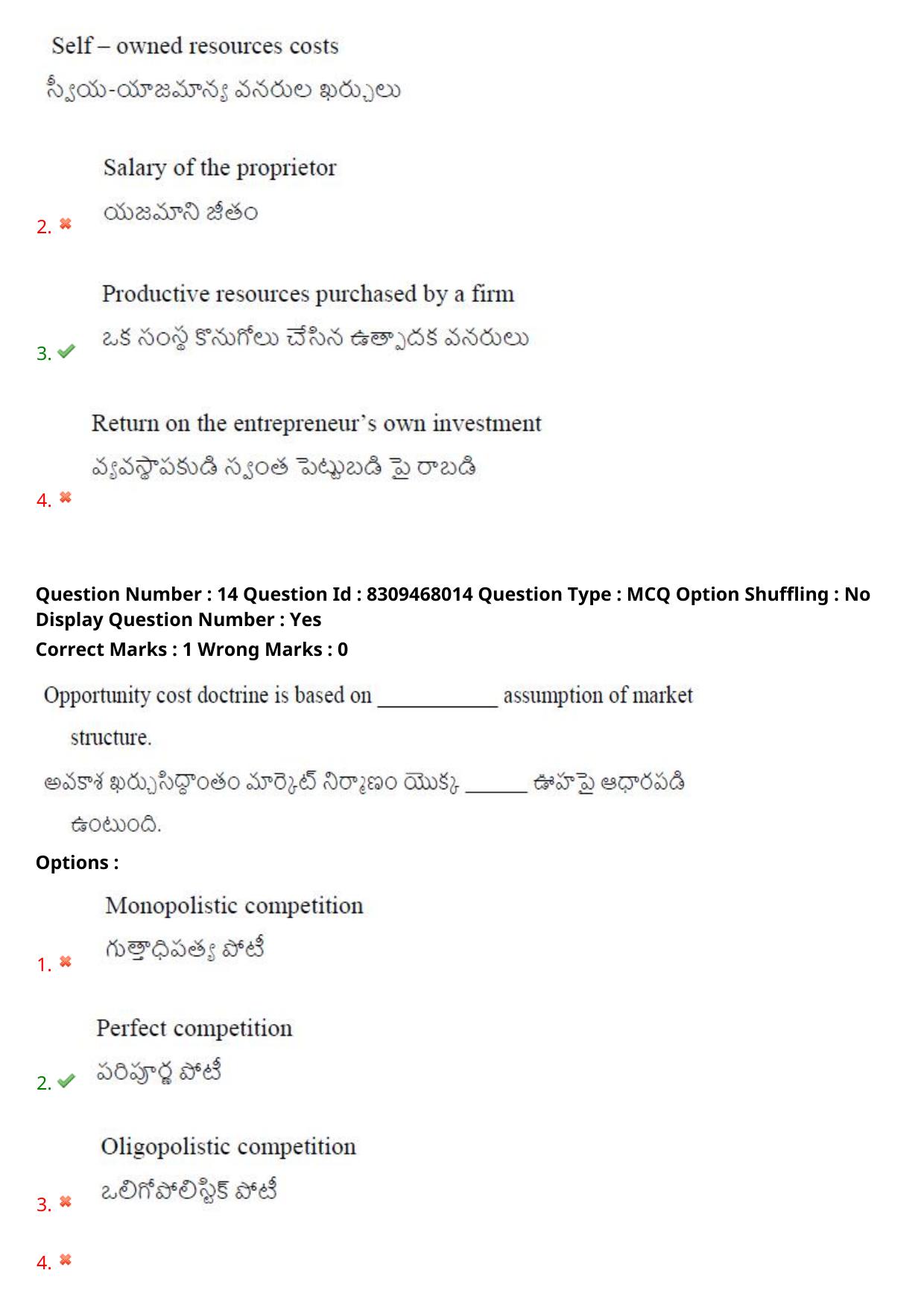 APPGCET 2024 Economics Paper with Answer Key - Page 10
