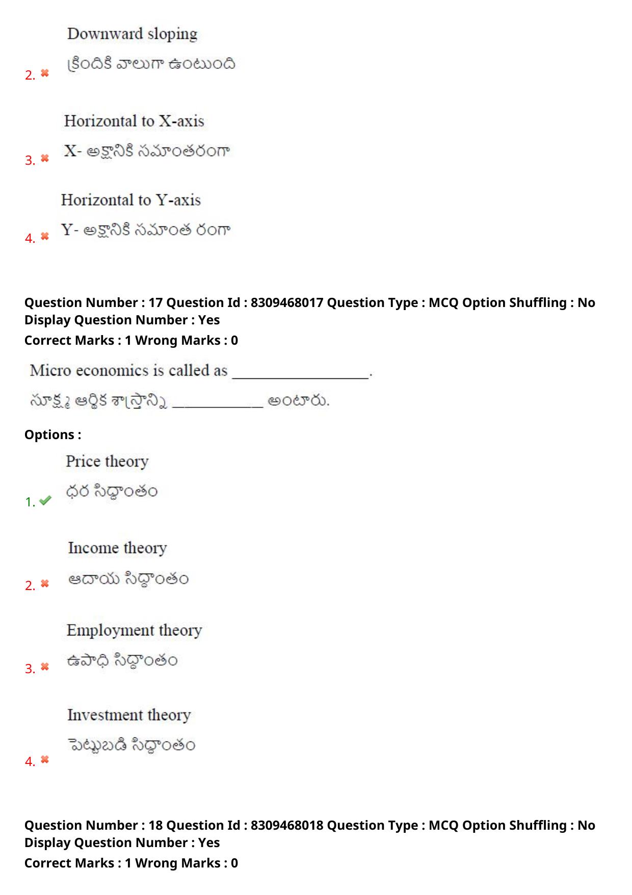 APPGCET 2024 Economics Paper with Answer Key - Page 12