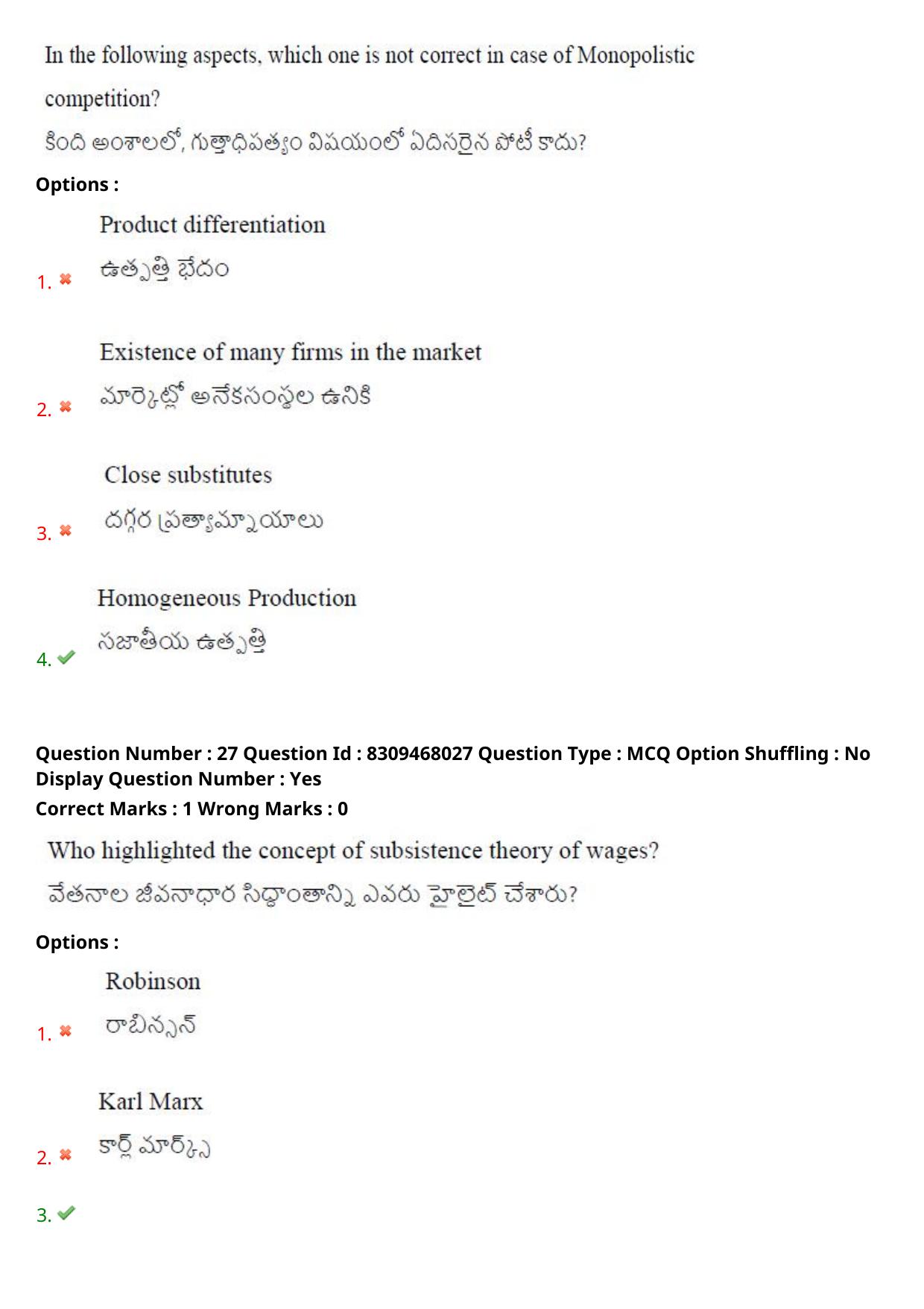 APPGCET 2024 Economics Paper with Answer Key - Page 18