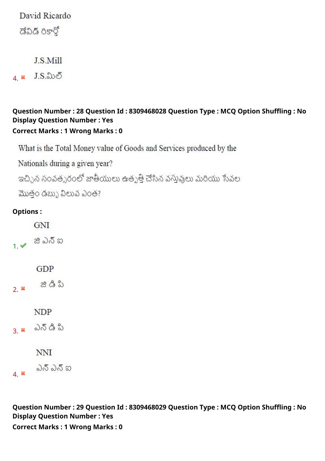 APPGCET 2024 Economics Paper with Answer Key - Page 19