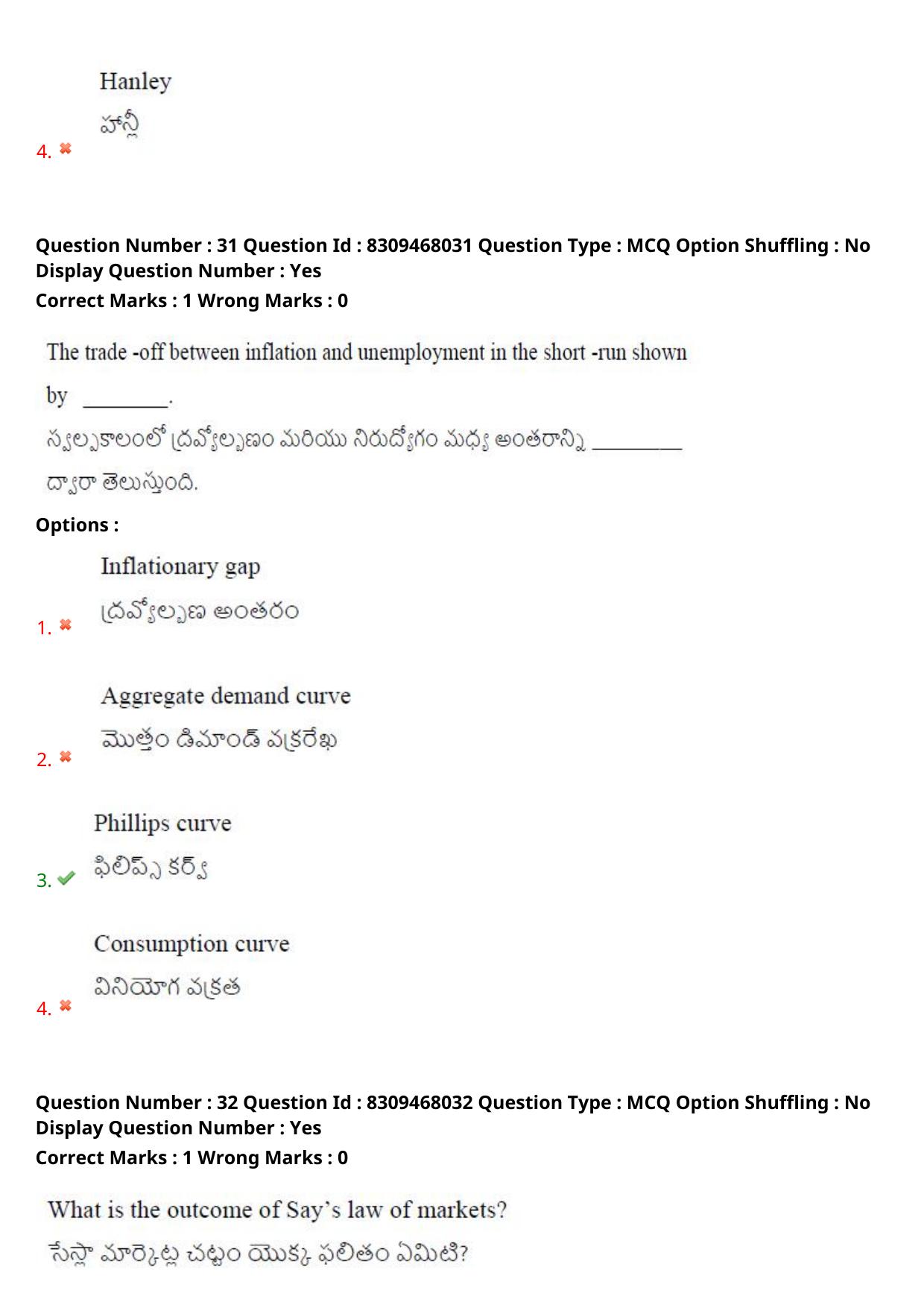 APPGCET 2024 Economics Paper with Answer Key - Page 21