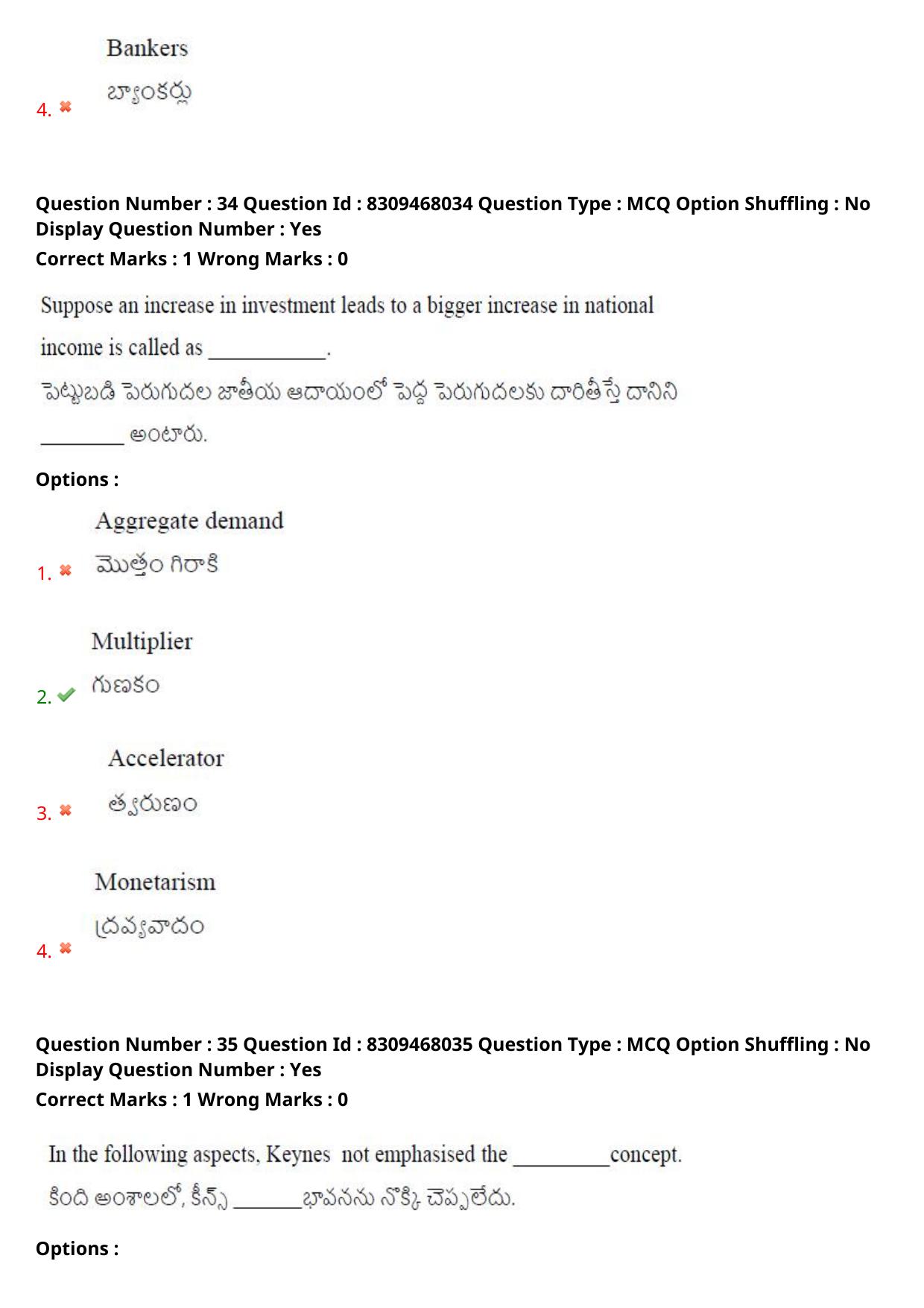 APPGCET 2024 Economics Paper with Answer Key - Page 23