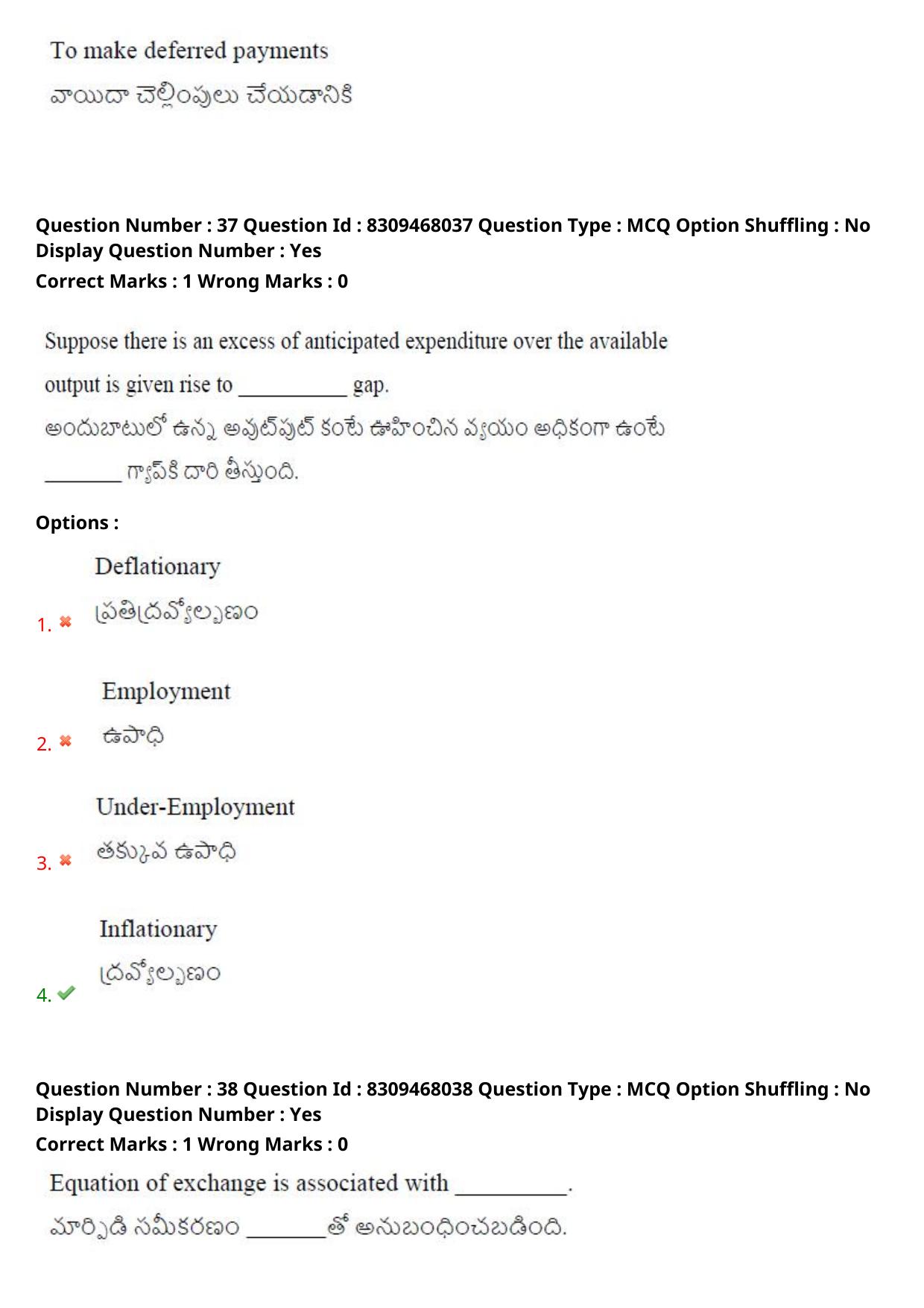 APPGCET 2024 Economics Paper with Answer Key - Page 25