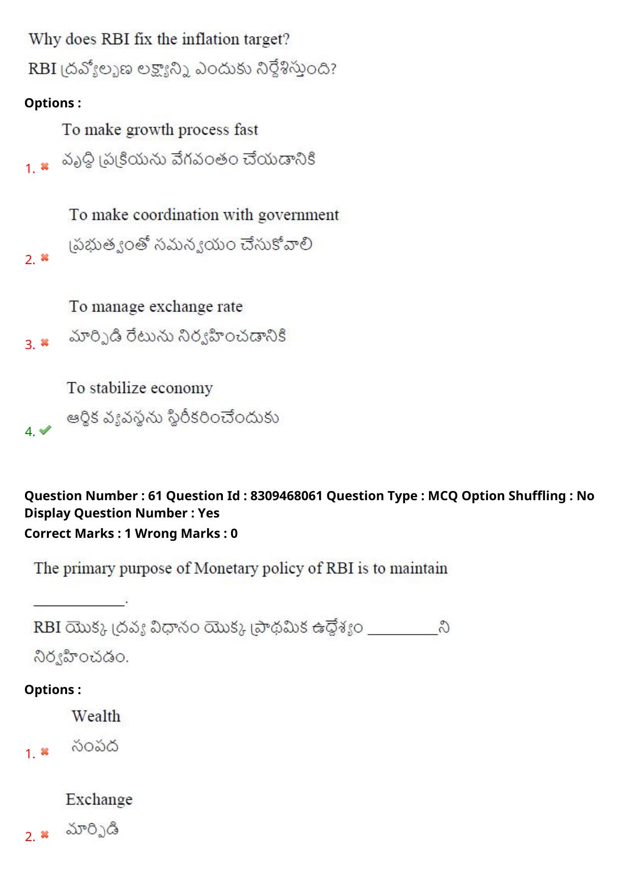 APPGCET 2024 Economics Paper with Answer Key - Page 40
