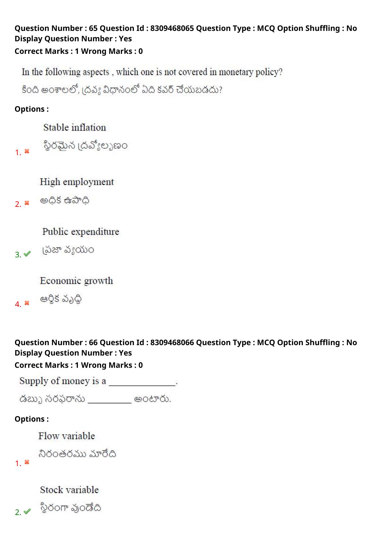 APPGCET 2024 Economics Paper with Answer Key - Page 43