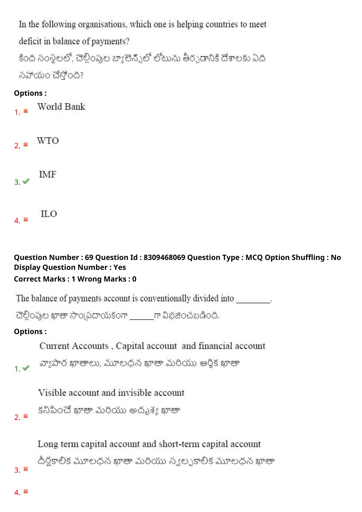 APPGCET 2024 Economics Paper with Answer Key - Page 45