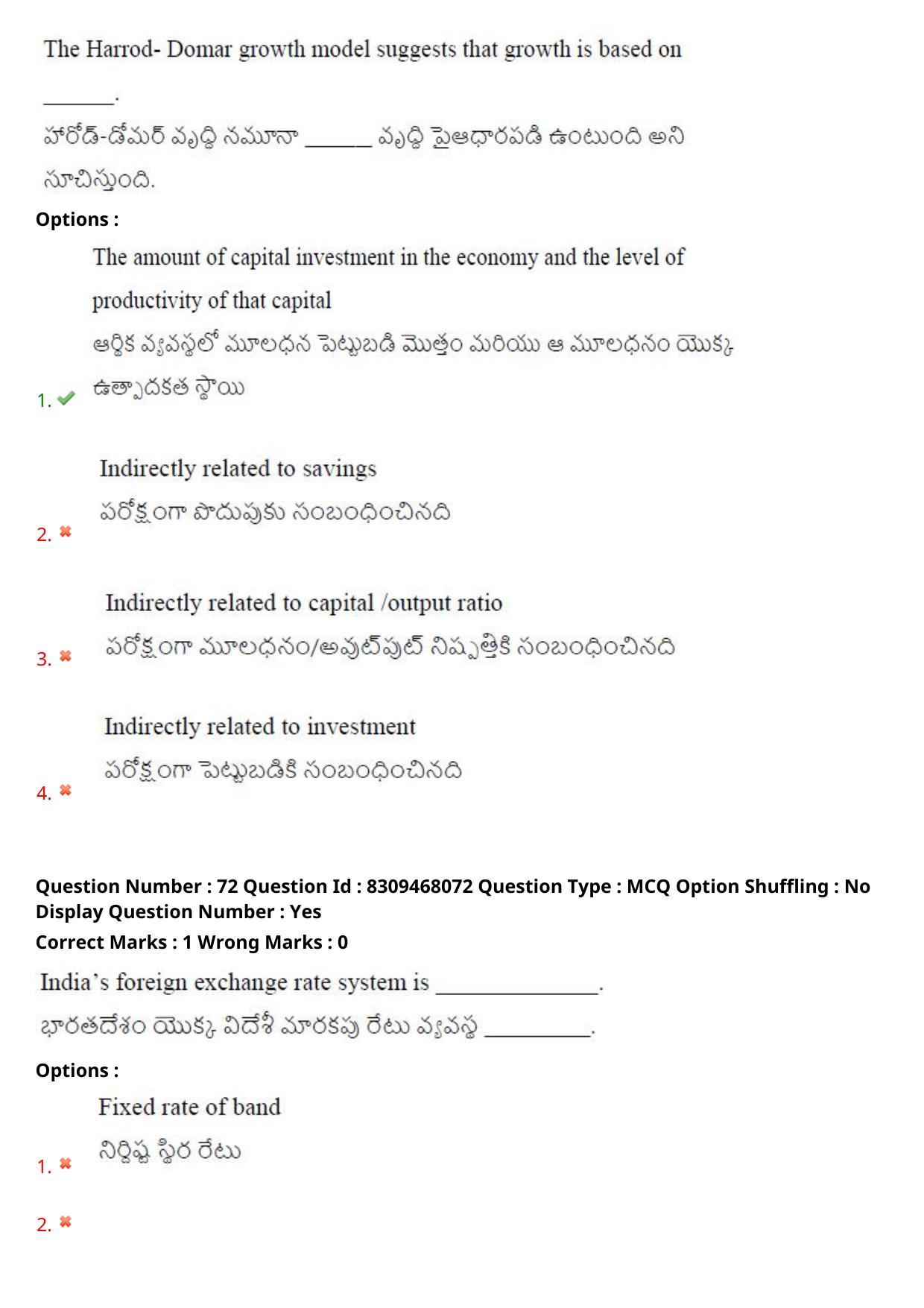 APPGCET 2024 Economics Paper with Answer Key - Page 47
