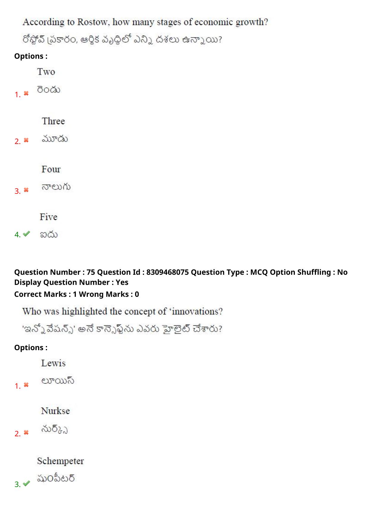 APPGCET 2024 Economics Paper with Answer Key - Page 49