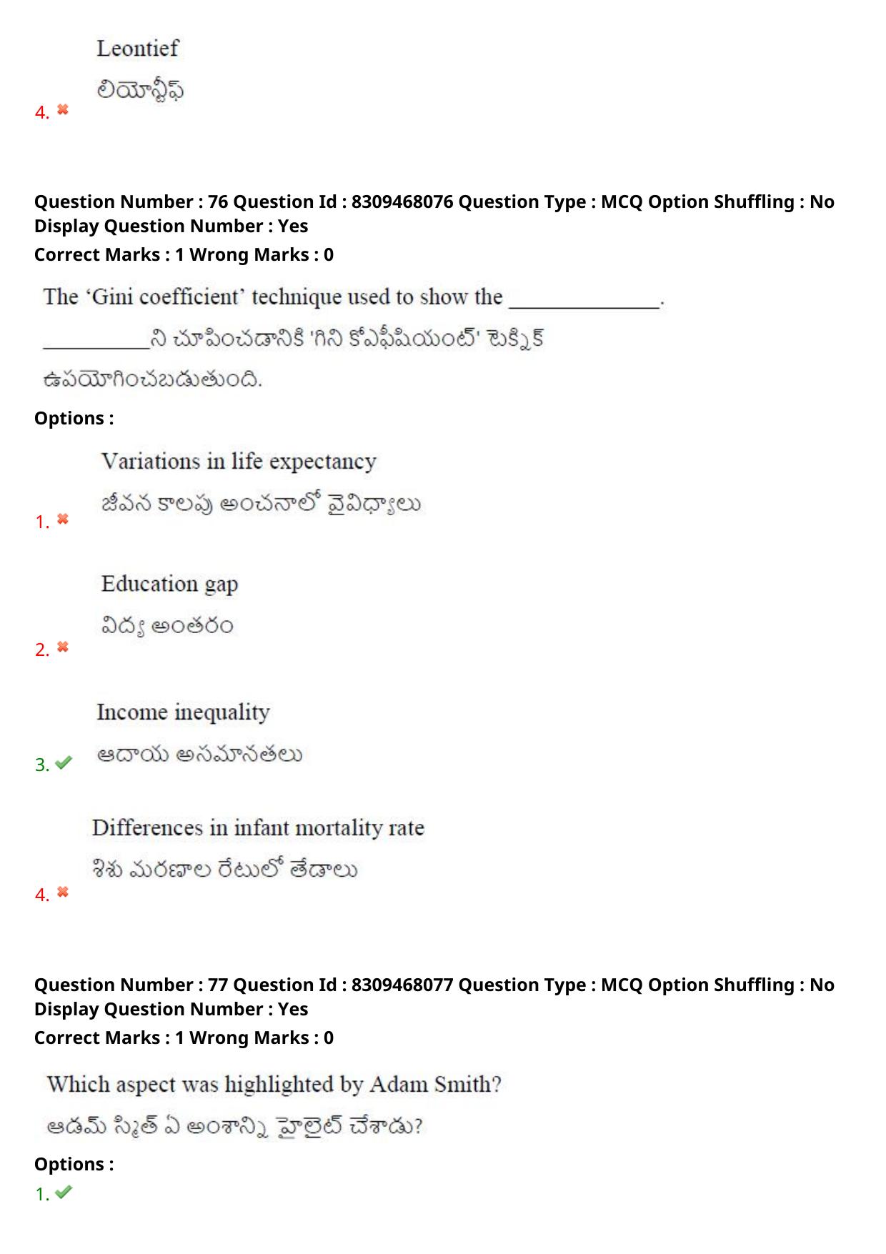 APPGCET 2024 Economics Paper with Answer Key - Page 50