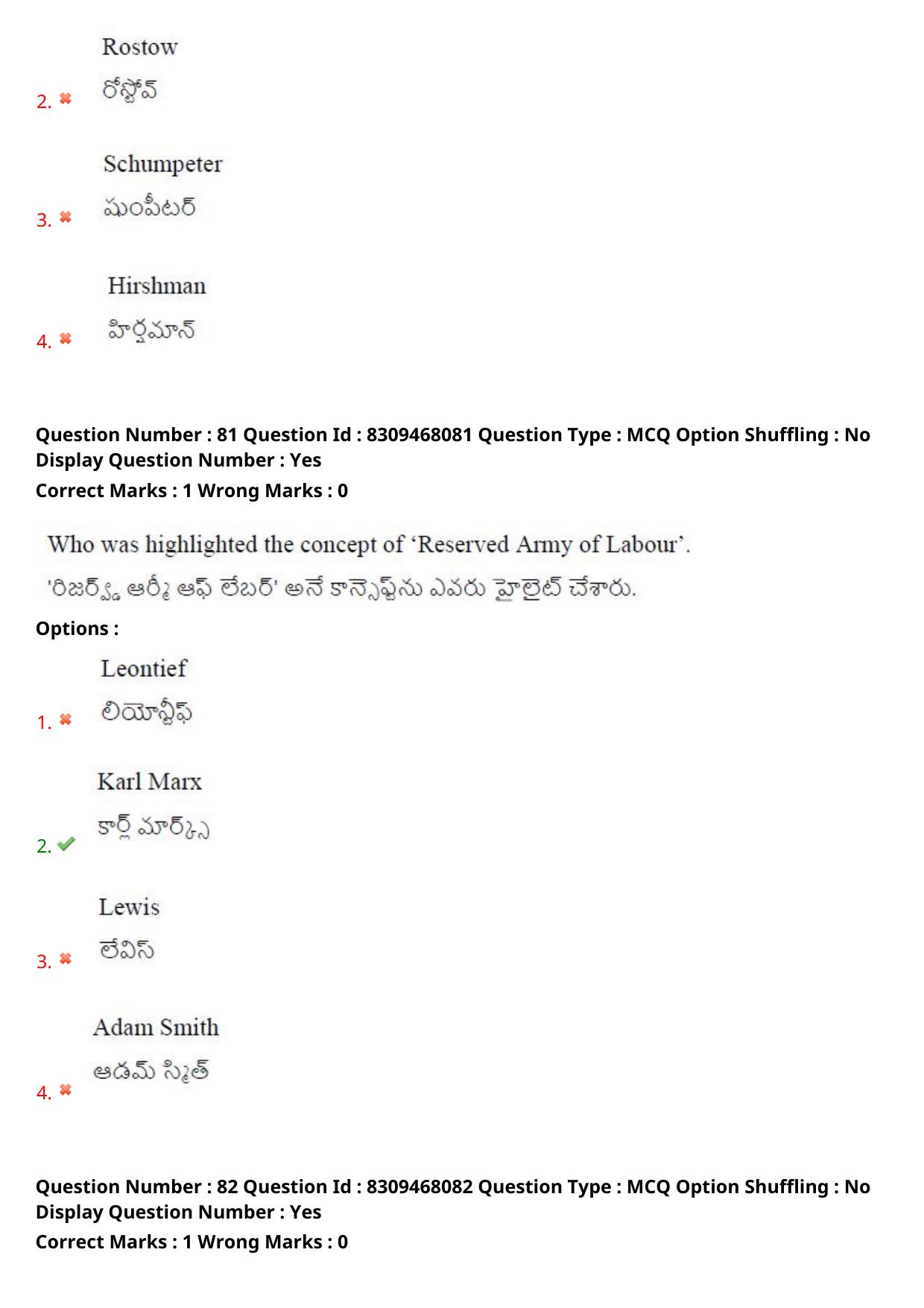 APPGCET 2024 Economics Paper with Answer Key - Page 53
