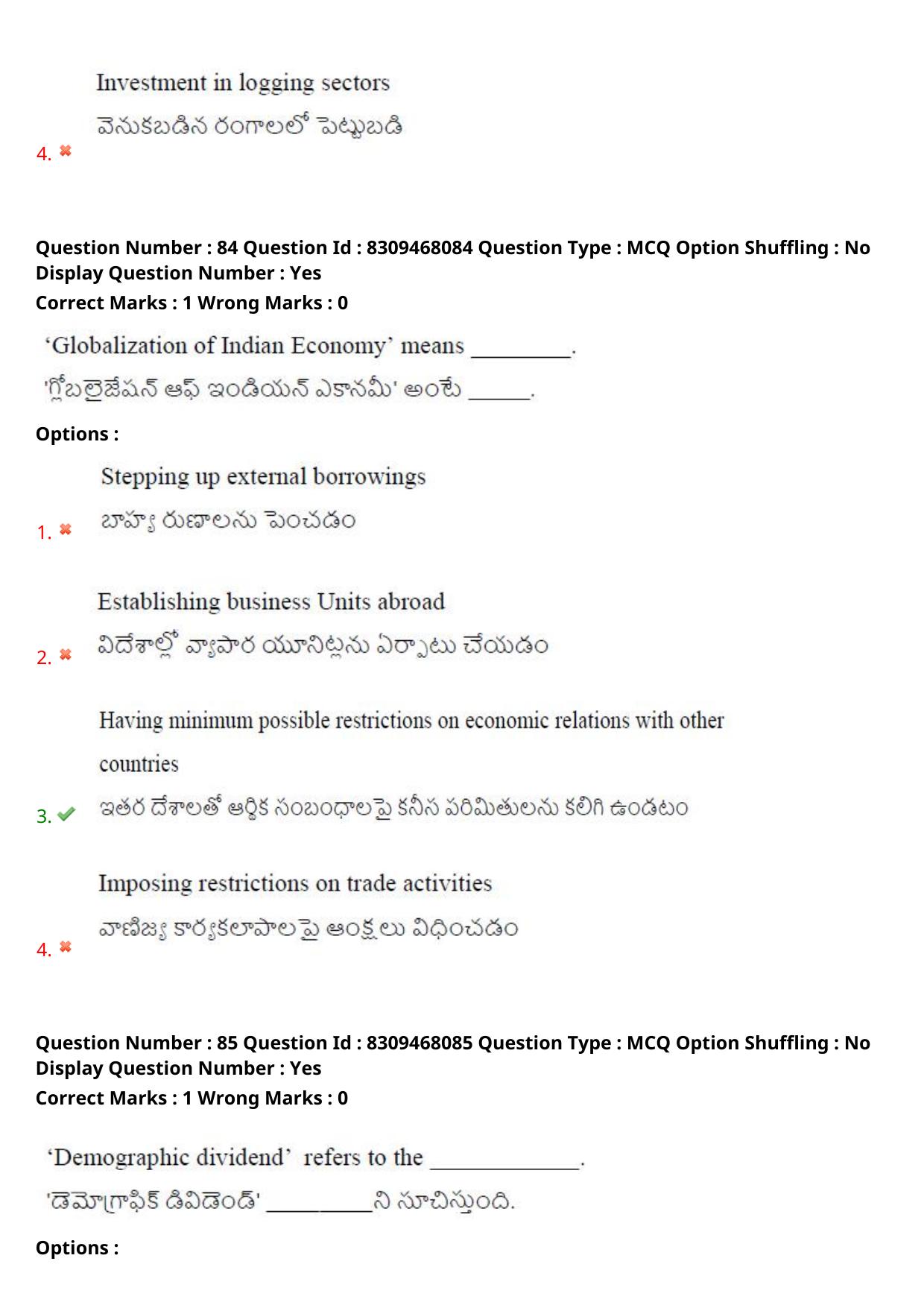 APPGCET 2024 Economics Paper with Answer Key - Page 55
