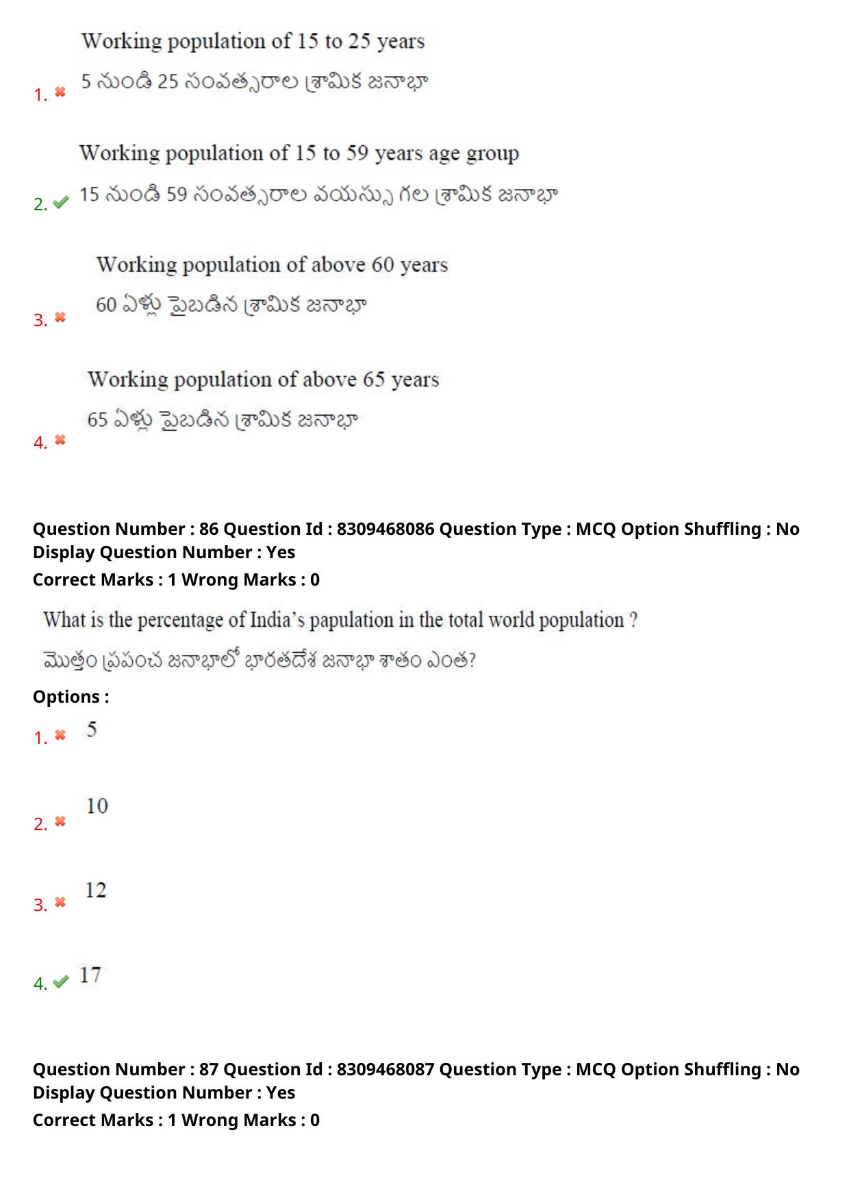 APPGCET 2024 Economics Paper with Answer Key - Page 56