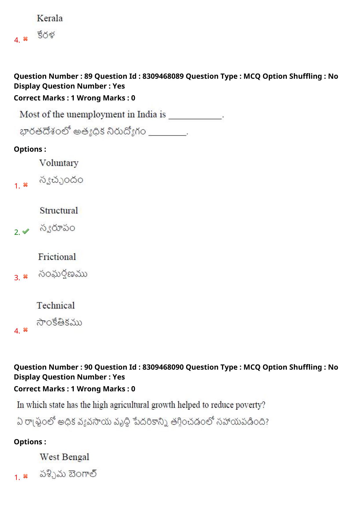APPGCET 2024 Economics Paper with Answer Key - Page 58