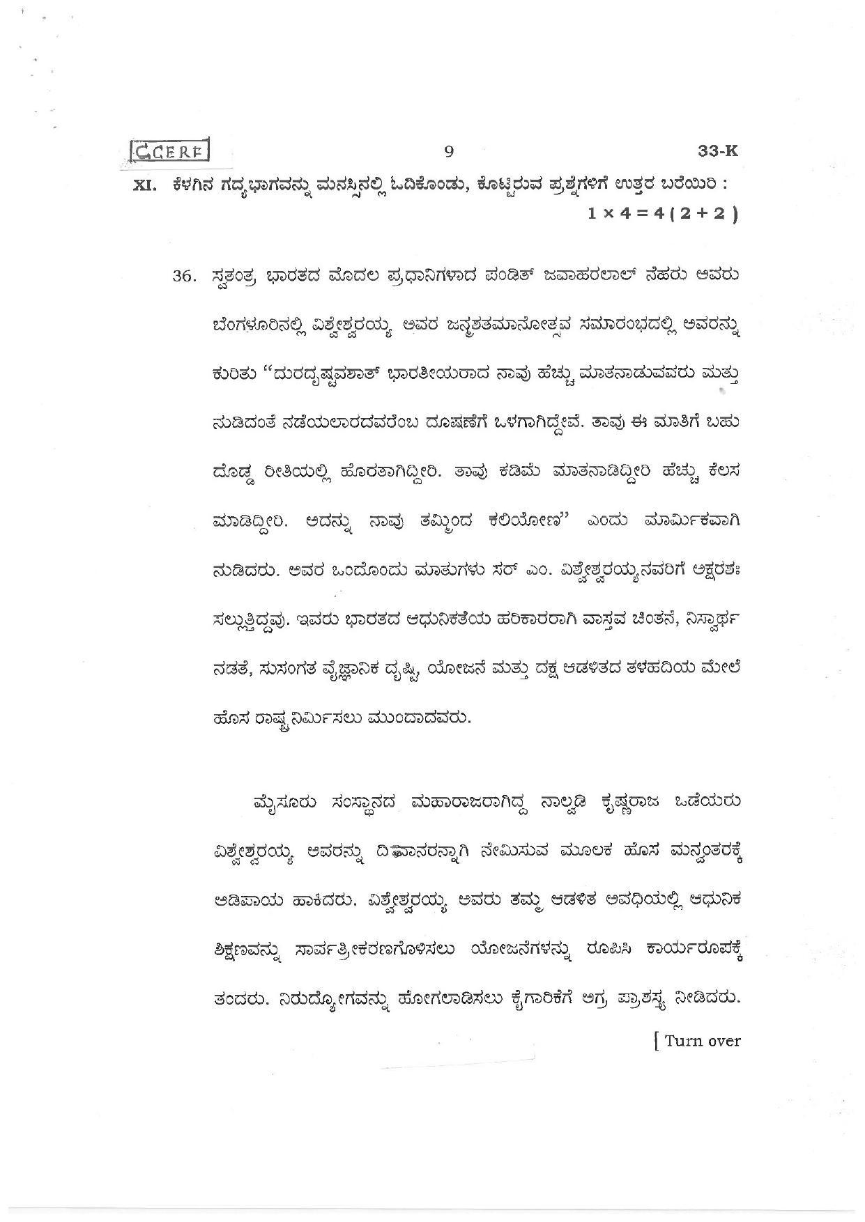 Karnataka SSLC Second Language Kannada Preparatory Model Question Paper - Page 9